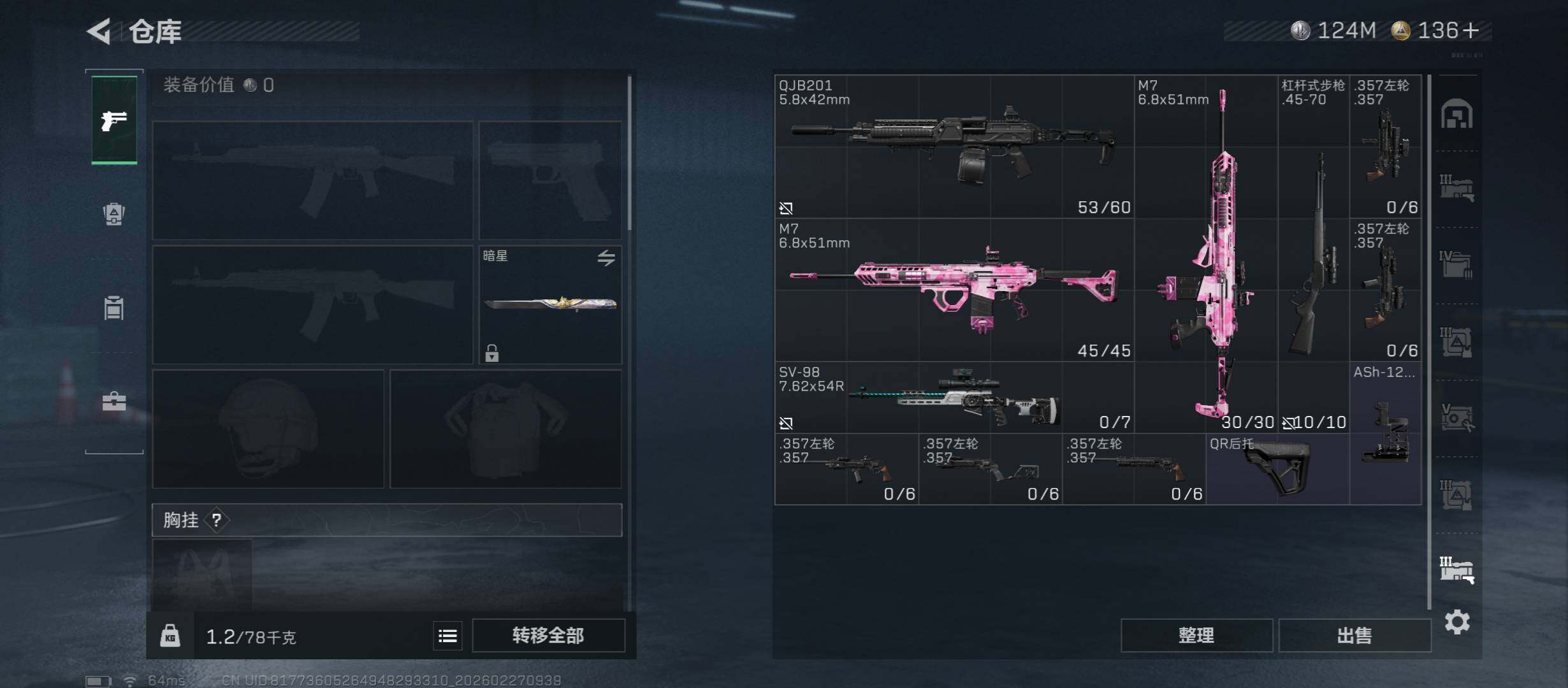 SJZCMW458173三角洲行动账号详情图20