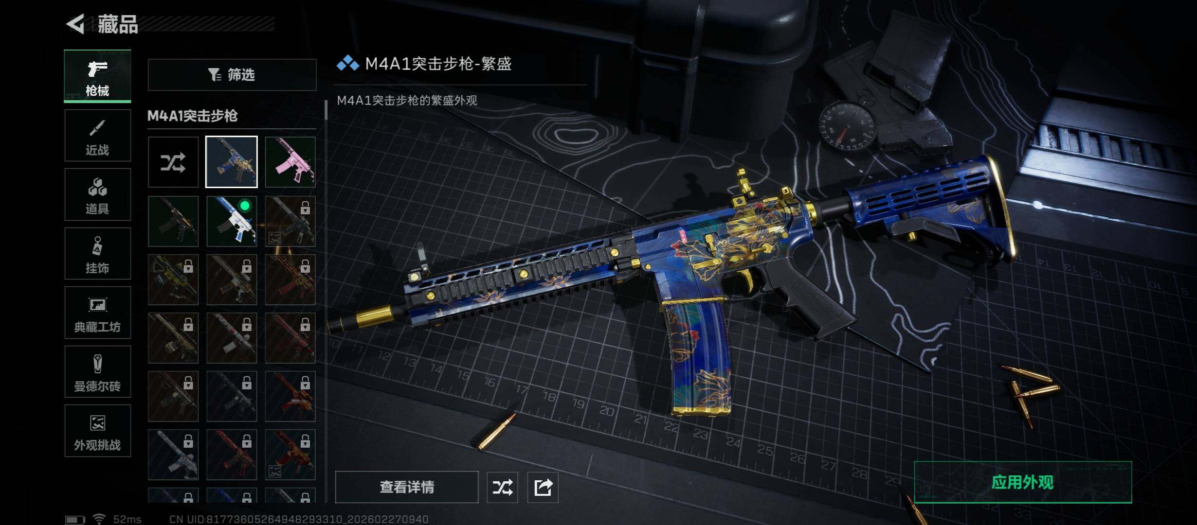 SJZCMW458173三角洲行动账号详情图10