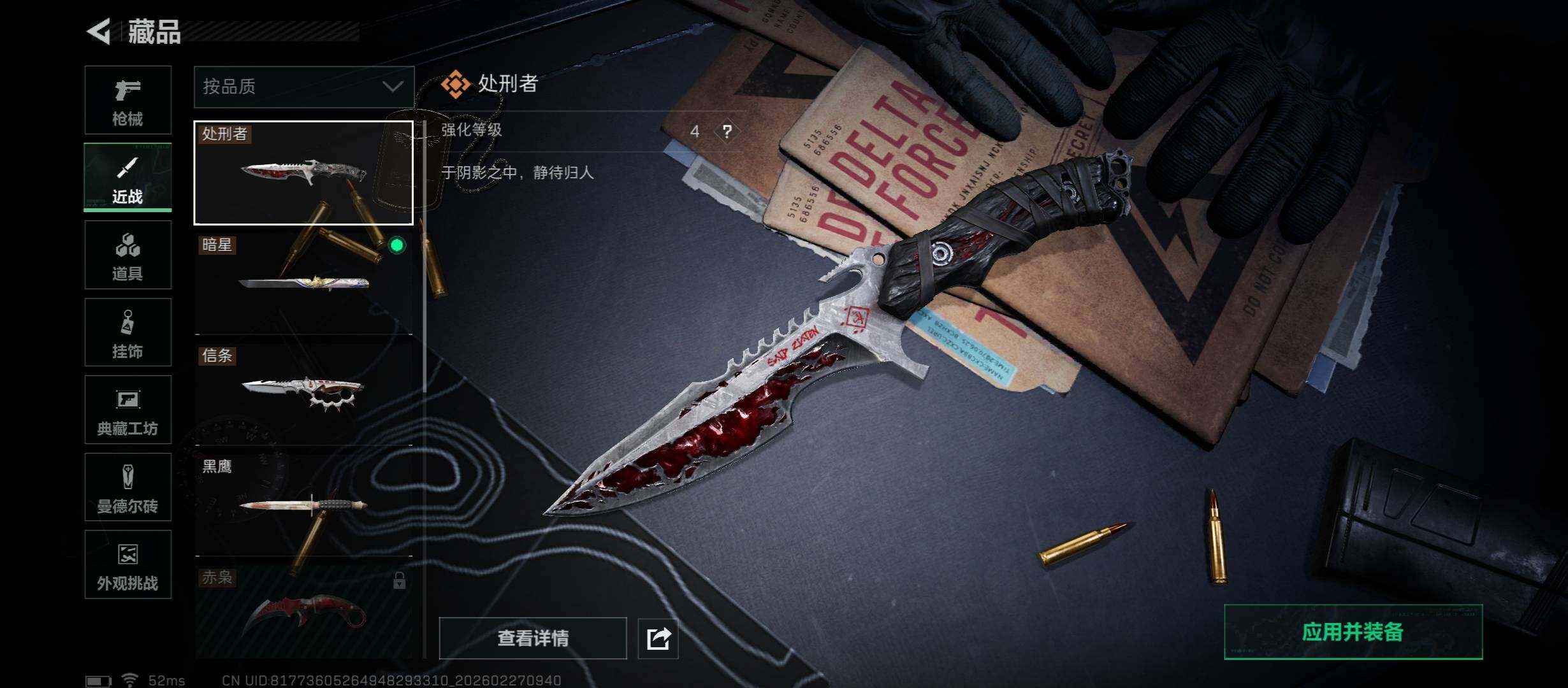 SJZCMW458173三角洲行动账号详情图9