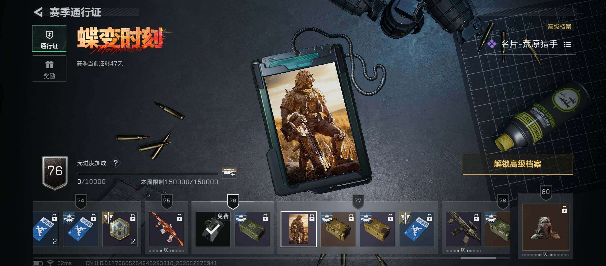 SJZCMW458173三角洲行动账号详情图22