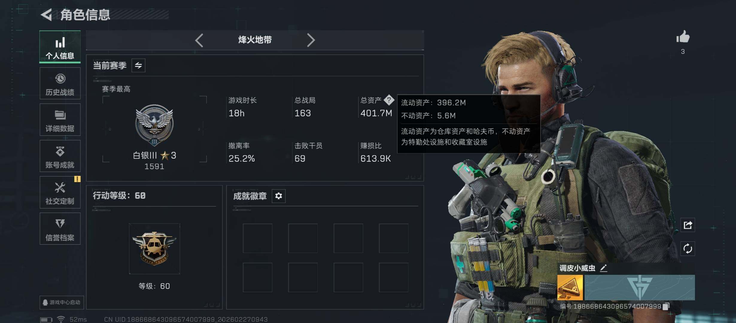 SJZCMW458176三角洲行动账号详情图3