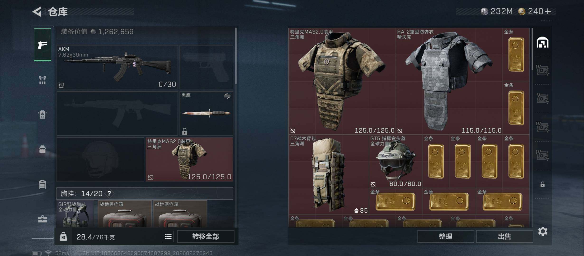 SJZCMW458176三角洲行动账号详情图13