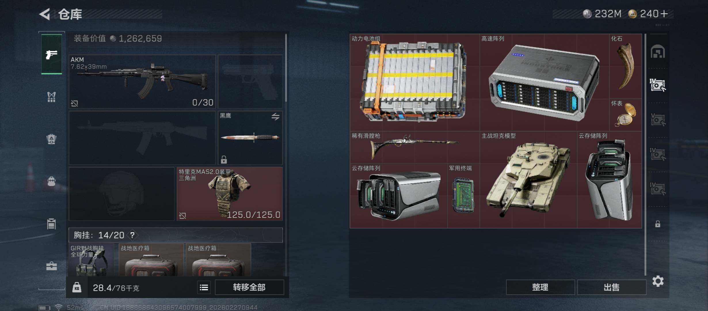 SJZCMW458176三角洲行动账号详情图14