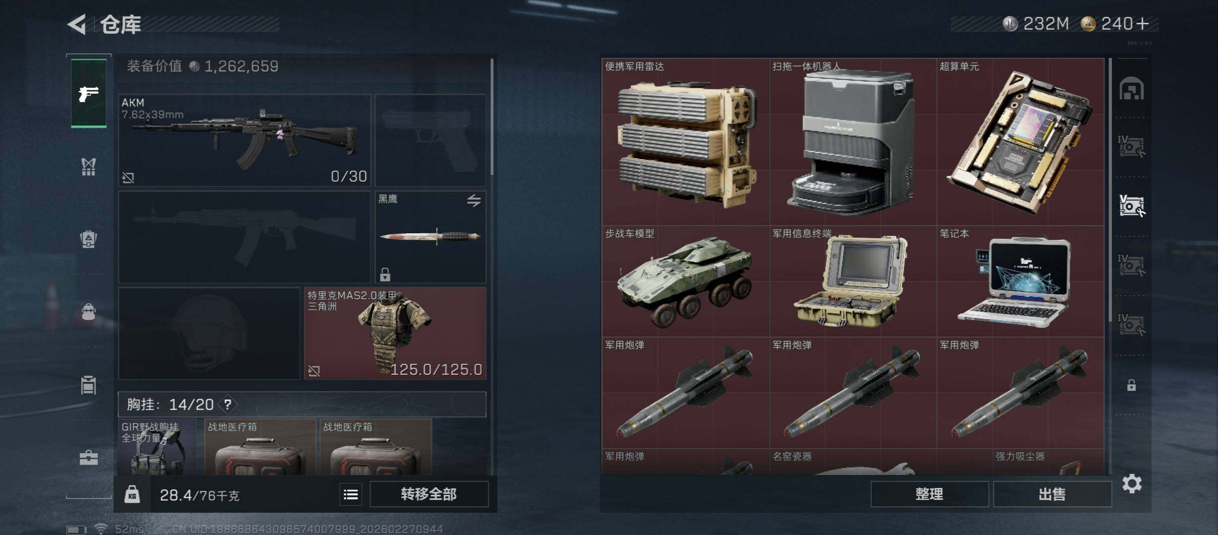 SJZCMW458176三角洲行动账号详情图15