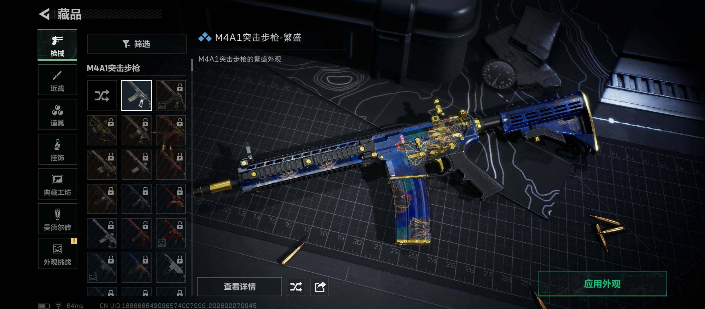 SJZCMW458176三角洲行动账号详情图9