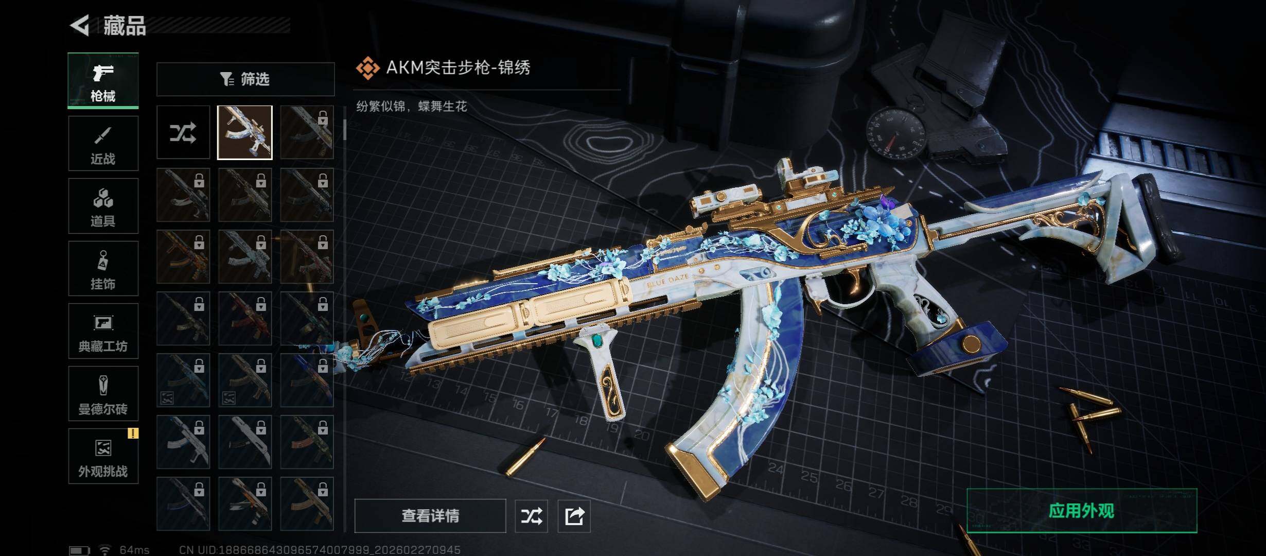 SJZCMW458176三角洲行动账号详情图10