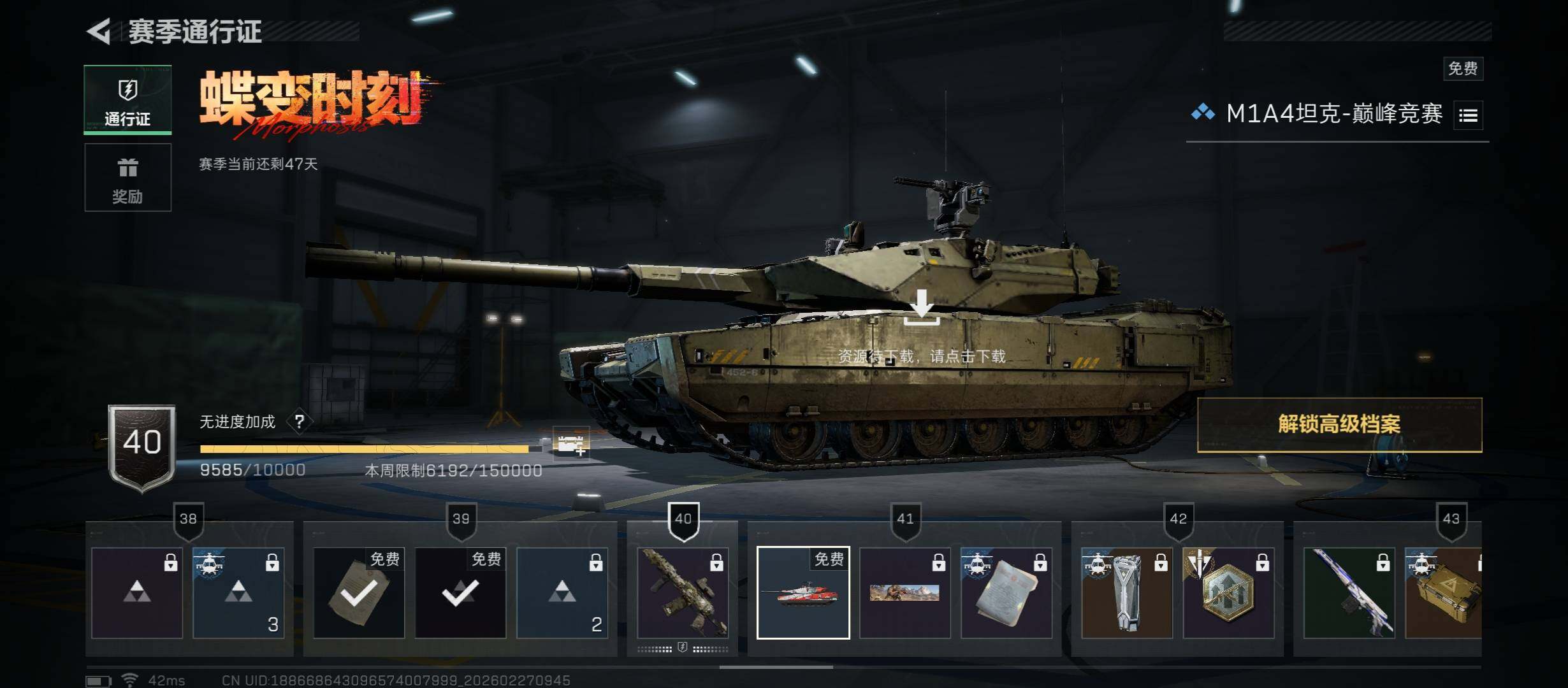 SJZCMW458176三角洲行动账号详情图18