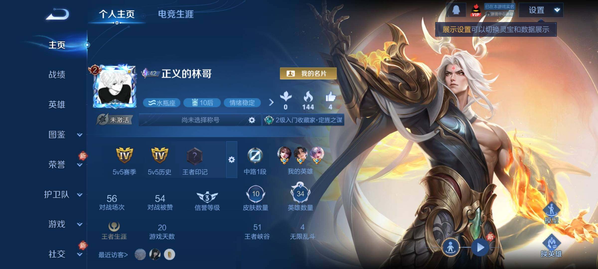 WZCMY4193285王者荣耀账号详情图2 WZCMY4193285王者荣耀账号详情图2