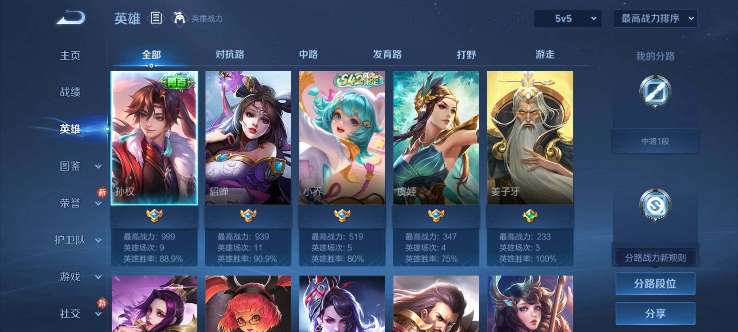 WZCMY4193285王者荣耀账号详情图3 WZCMY4193285王者荣耀账号详情图3