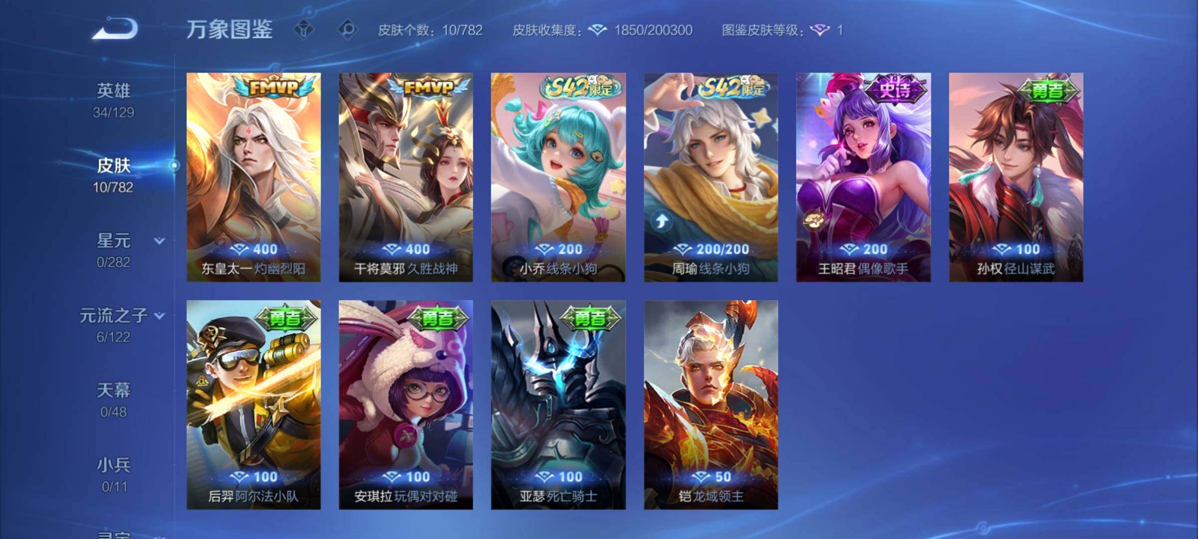 WZCMY4193285王者荣耀账号详情图6 WZCMY4193285王者荣耀账号详情图6