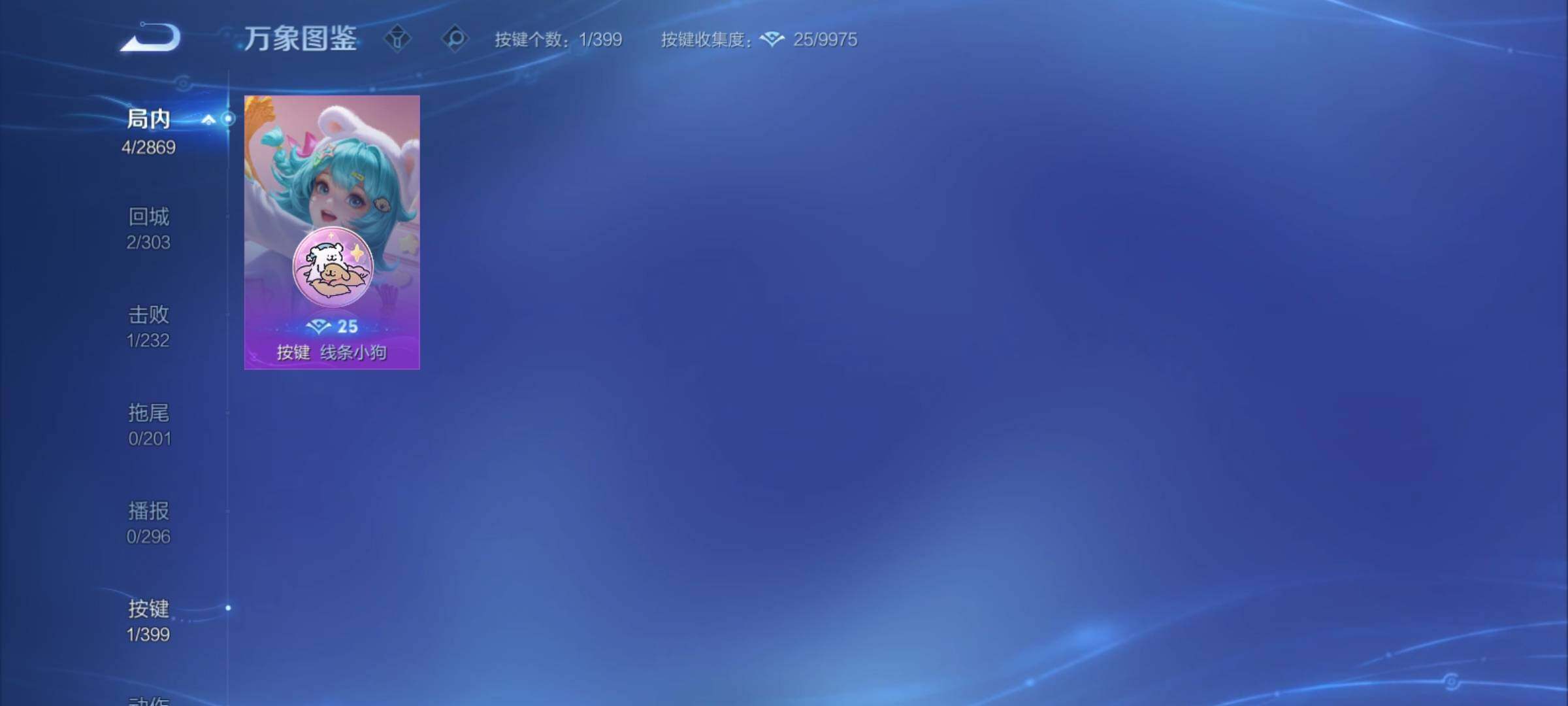 WZCMY4193285王者荣耀账号详情图7 WZCMY4193285王者荣耀账号详情图7