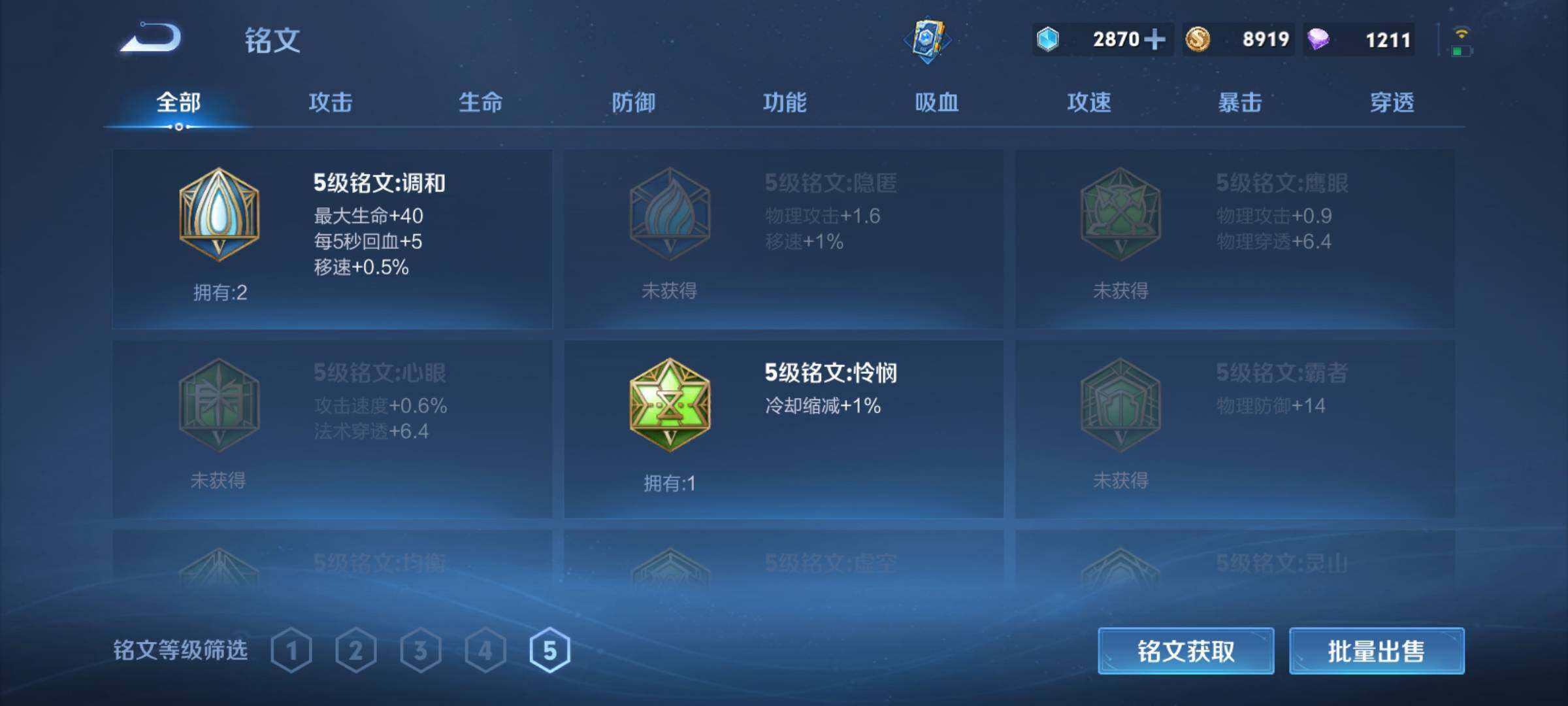 WZCMY4193285王者荣耀账号详情图8 WZCMY4193285王者荣耀账号详情图8