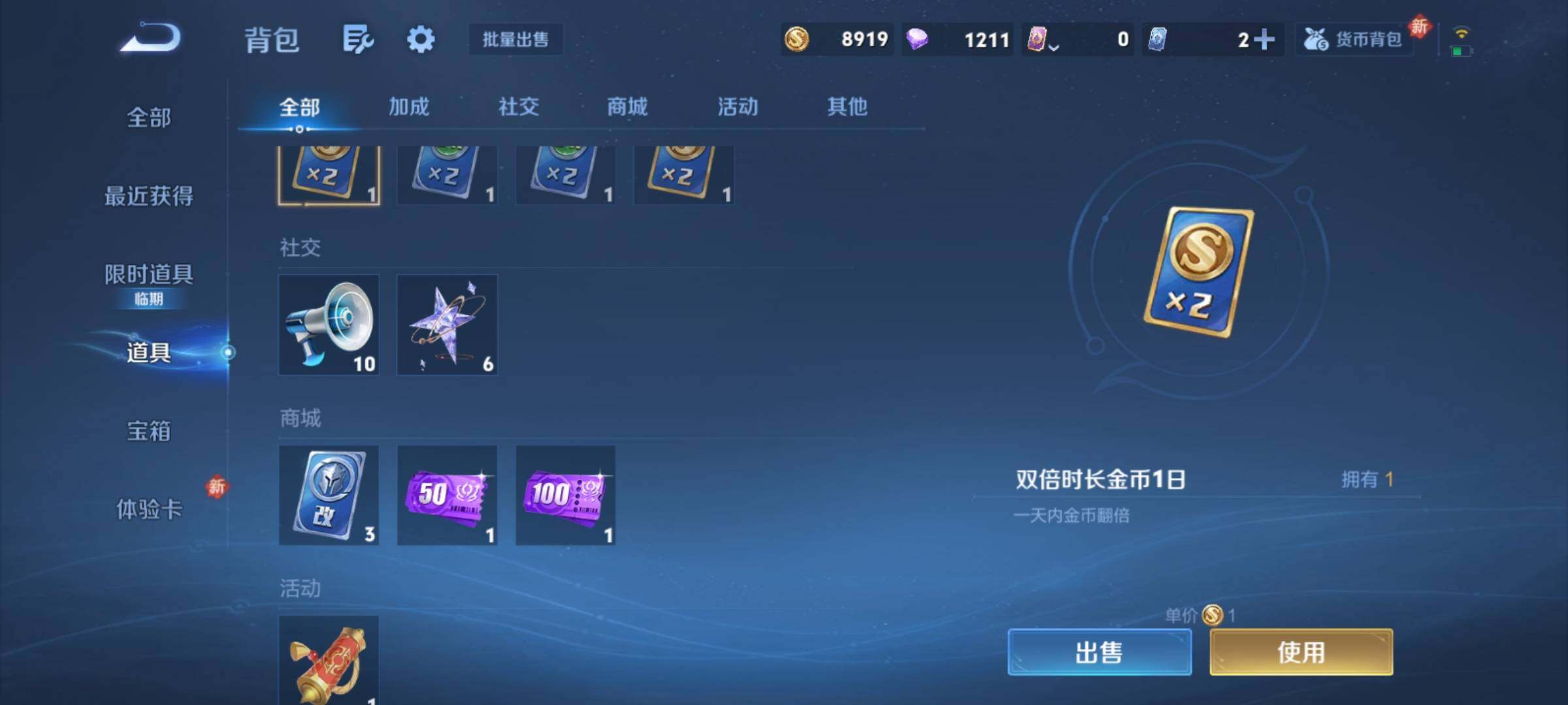 WZCMY4193285王者荣耀账号详情图9 WZCMY4193285王者荣耀账号详情图9