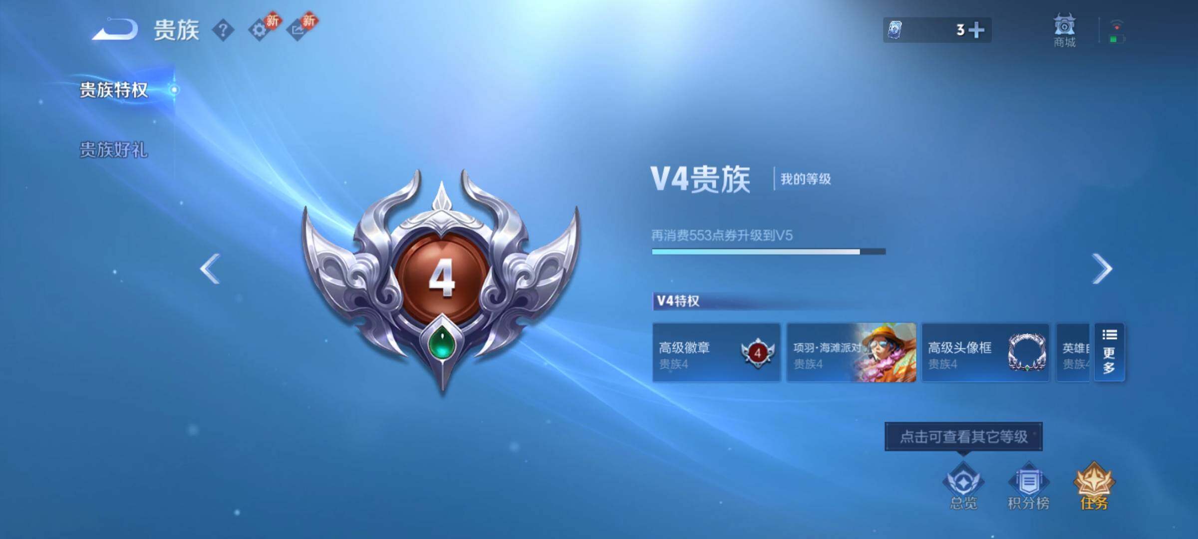 WZCMY4193307王者荣耀账号详情图13 WZCMY4193307王者荣耀账号详情图13