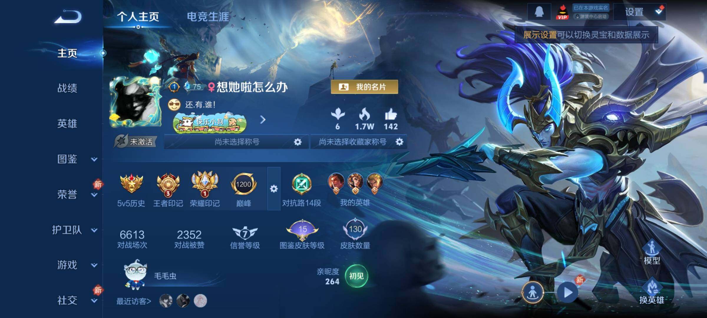 WZCMY4193307王者荣耀账号详情图2 WZCMY4193307王者荣耀账号详情图2