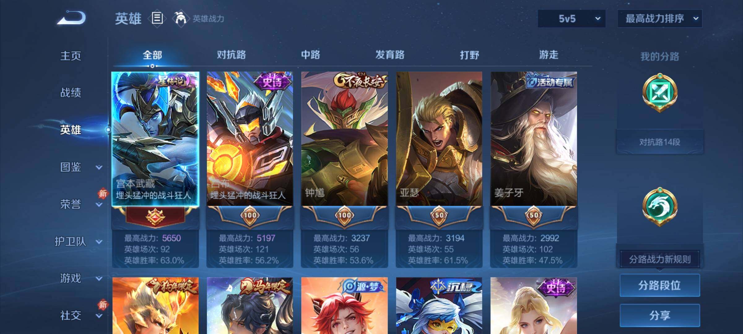 WZCMY4193307王者荣耀账号详情图3 WZCMY4193307王者荣耀账号详情图3