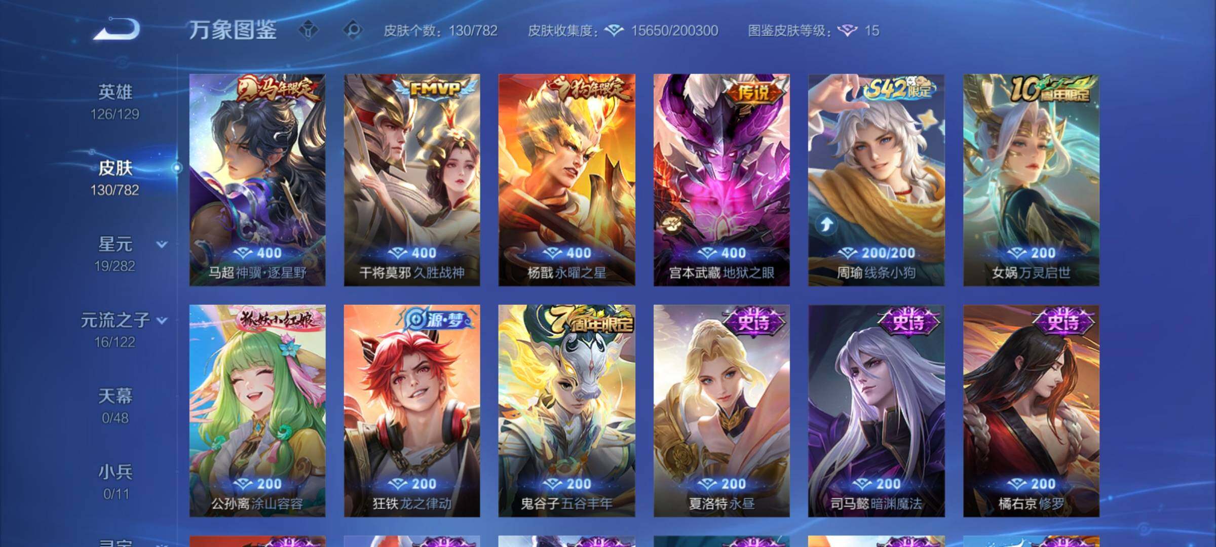 WZCMY4193307王者荣耀账号详情图6 WZCMY4193307王者荣耀账号详情图6