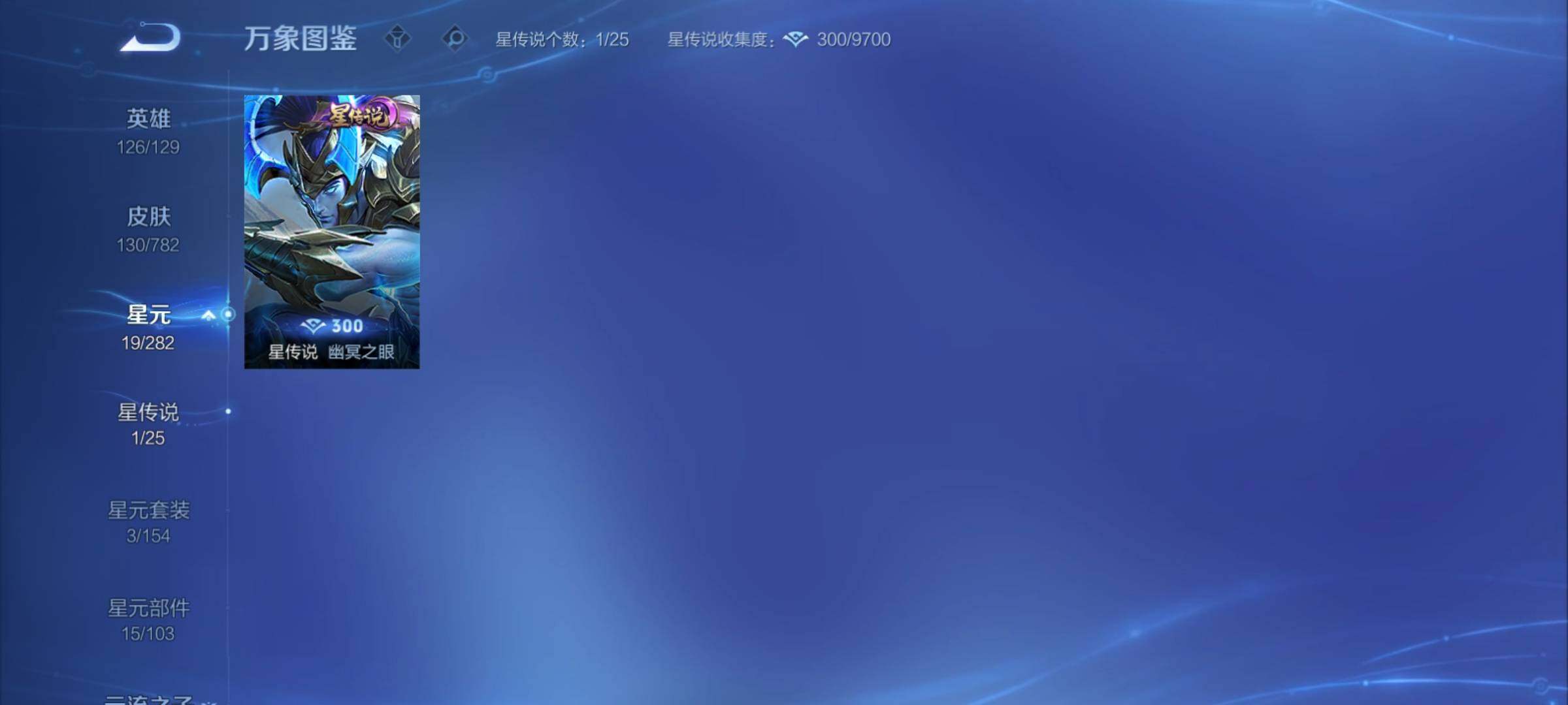 WZCMY4193307王者荣耀账号详情图7 WZCMY4193307王者荣耀账号详情图7