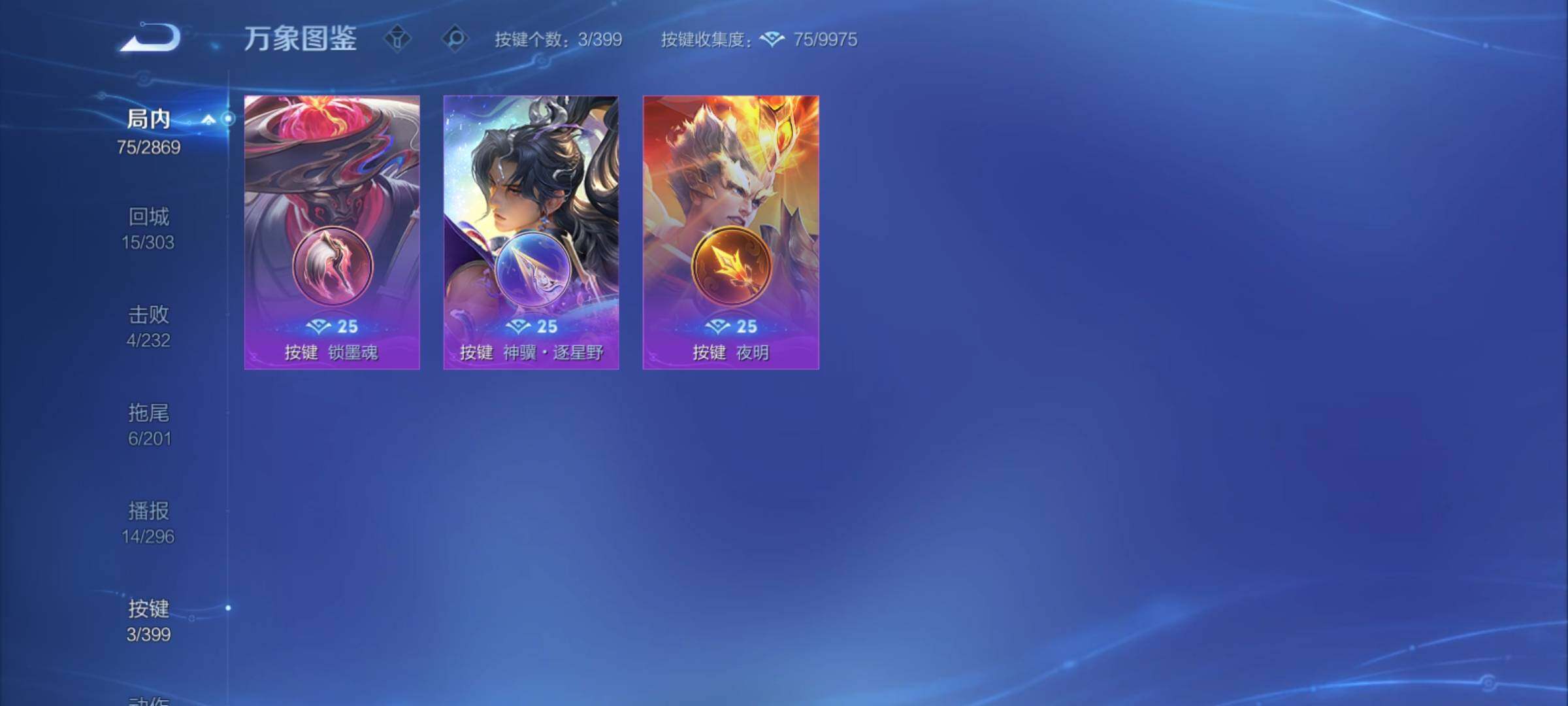 WZCMY4193307王者荣耀账号详情图9 WZCMY4193307王者荣耀账号详情图9