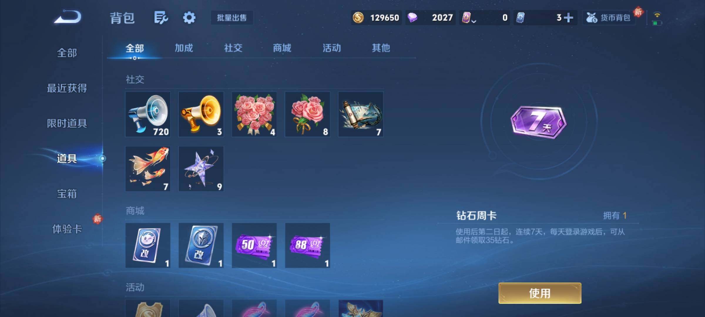 WZCMY4193307王者荣耀账号详情图12 WZCMY4193307王者荣耀账号详情图12