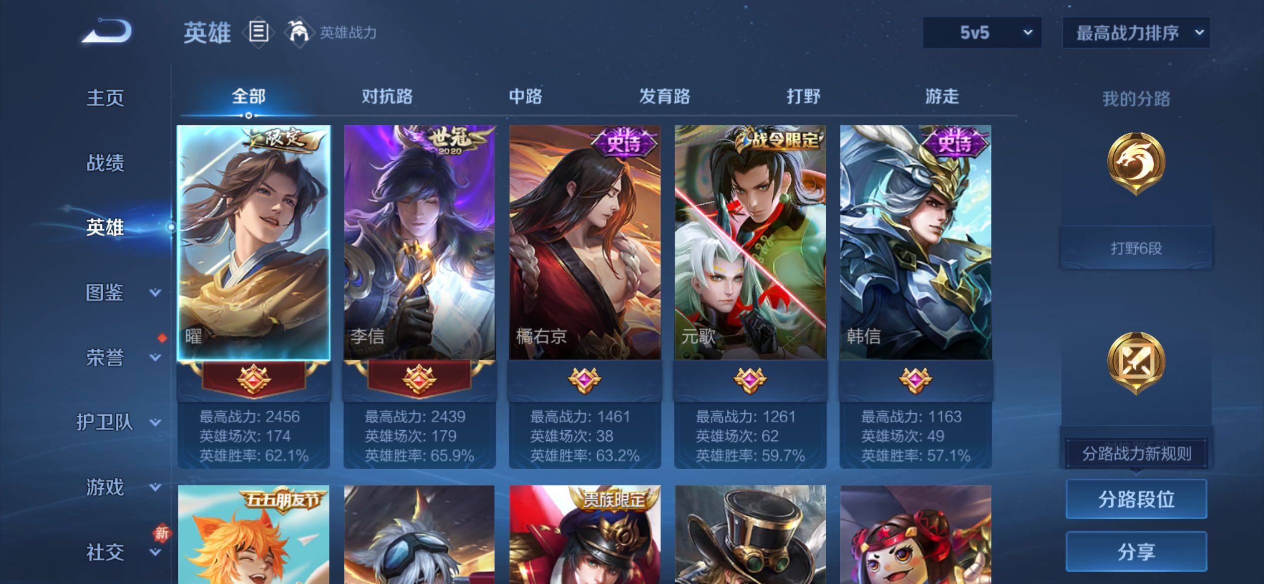 WZCMY4193245王者荣耀账号详情图3