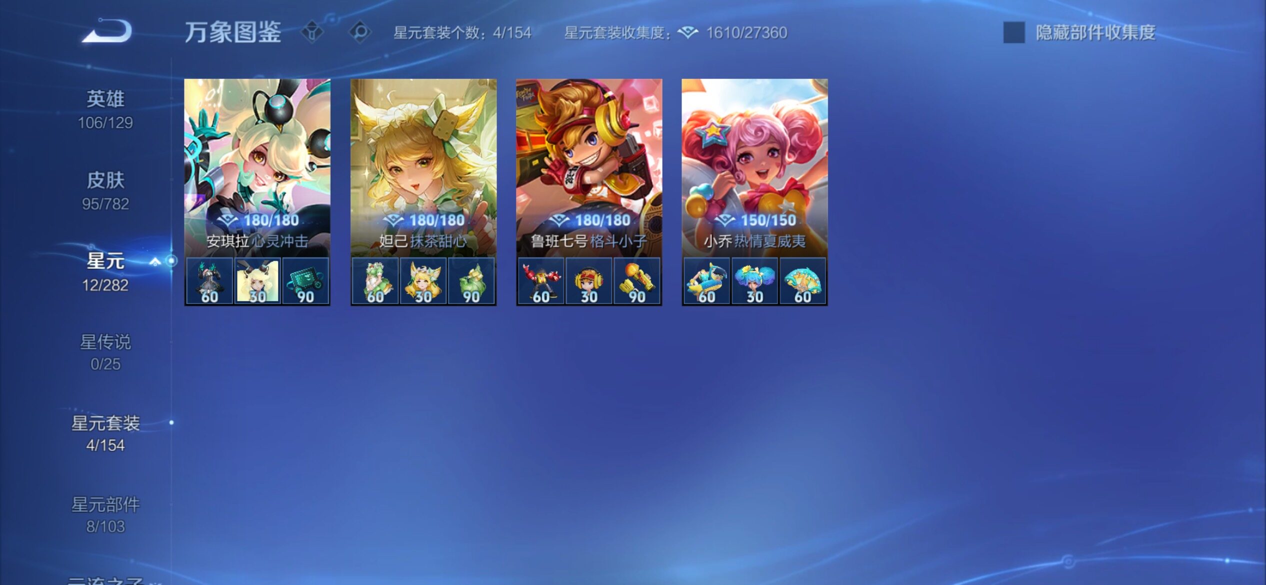 WZCMY4193245王者荣耀账号详情图8