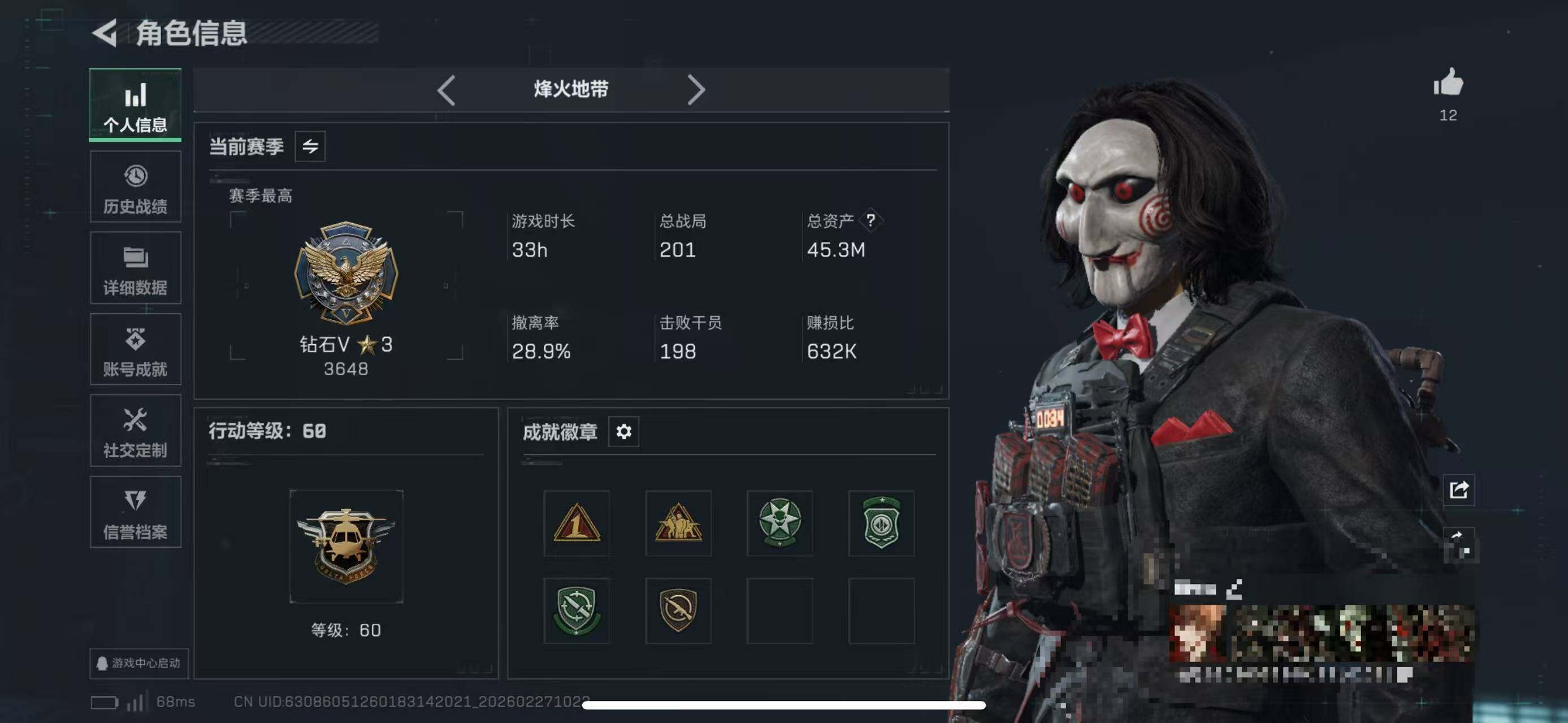 SJZQM454783三角洲行动账号详情图5