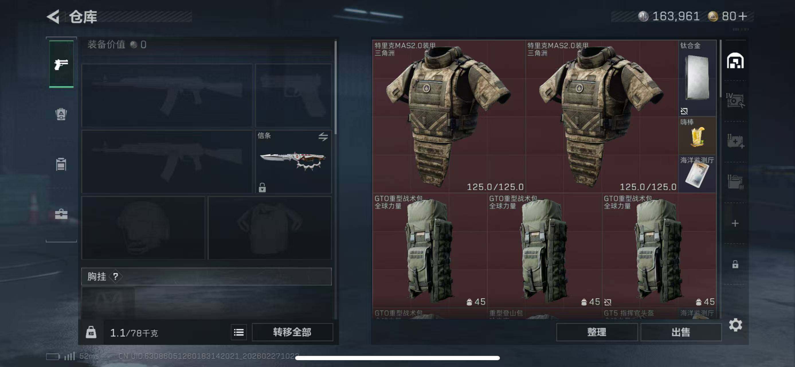 SJZQM454783三角洲行动账号详情图9