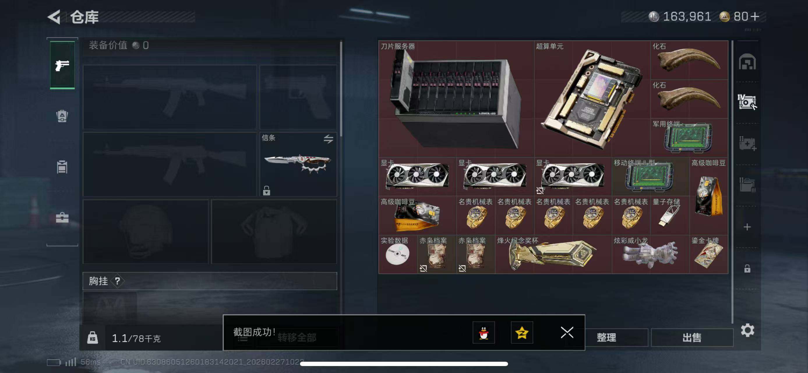 SJZQM454783三角洲行动账号详情图10