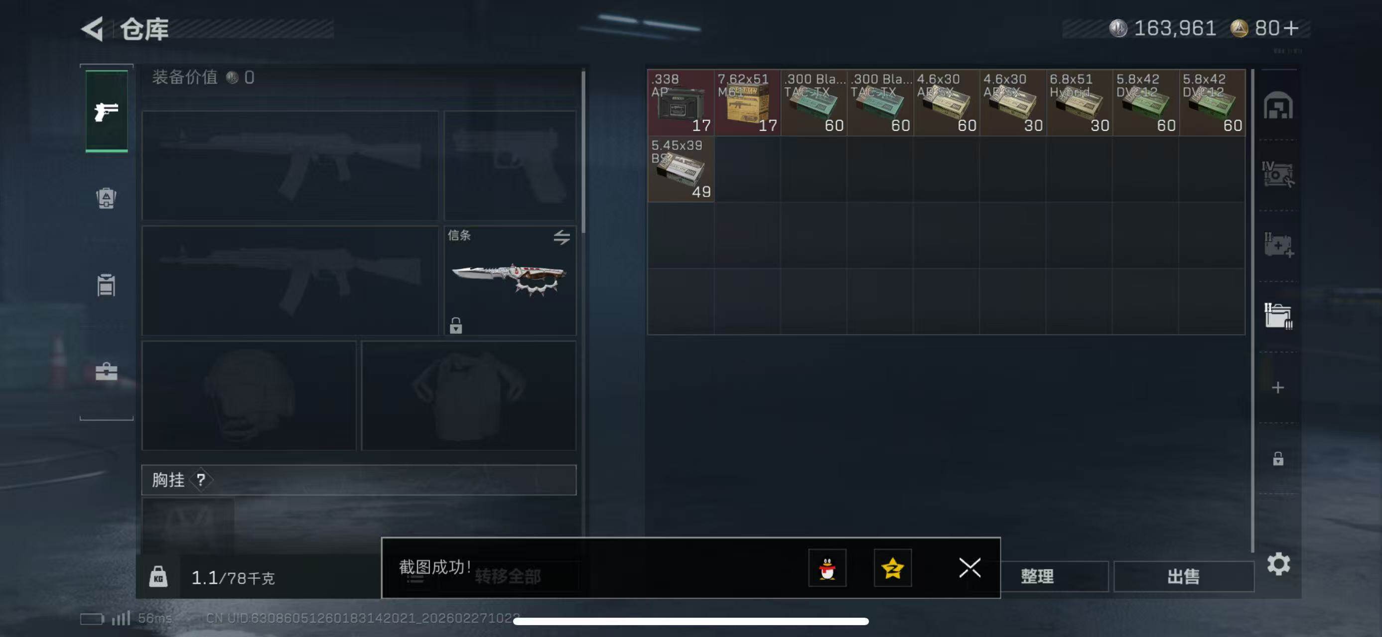 SJZQM454783三角洲行动账号详情图11