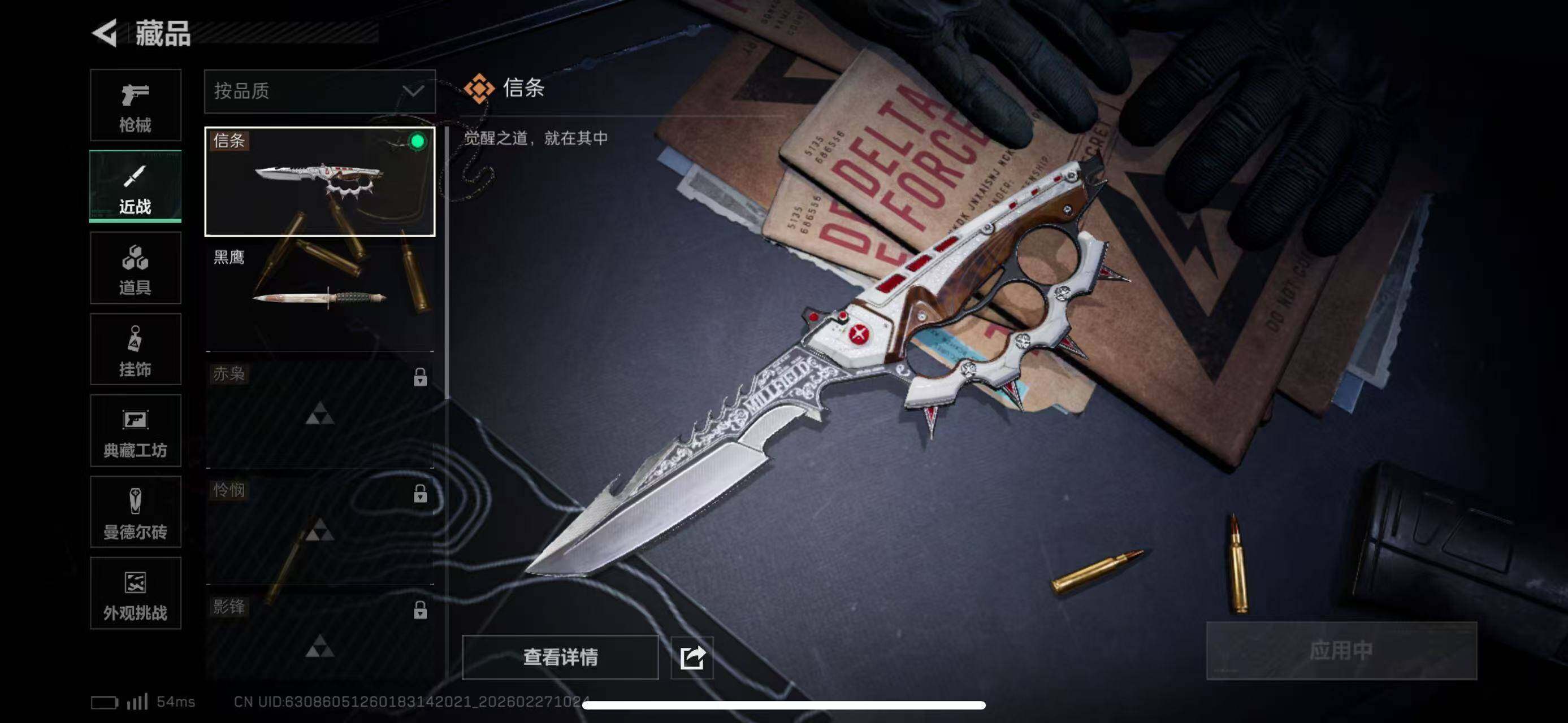 SJZQM454783三角洲行动账号详情图14