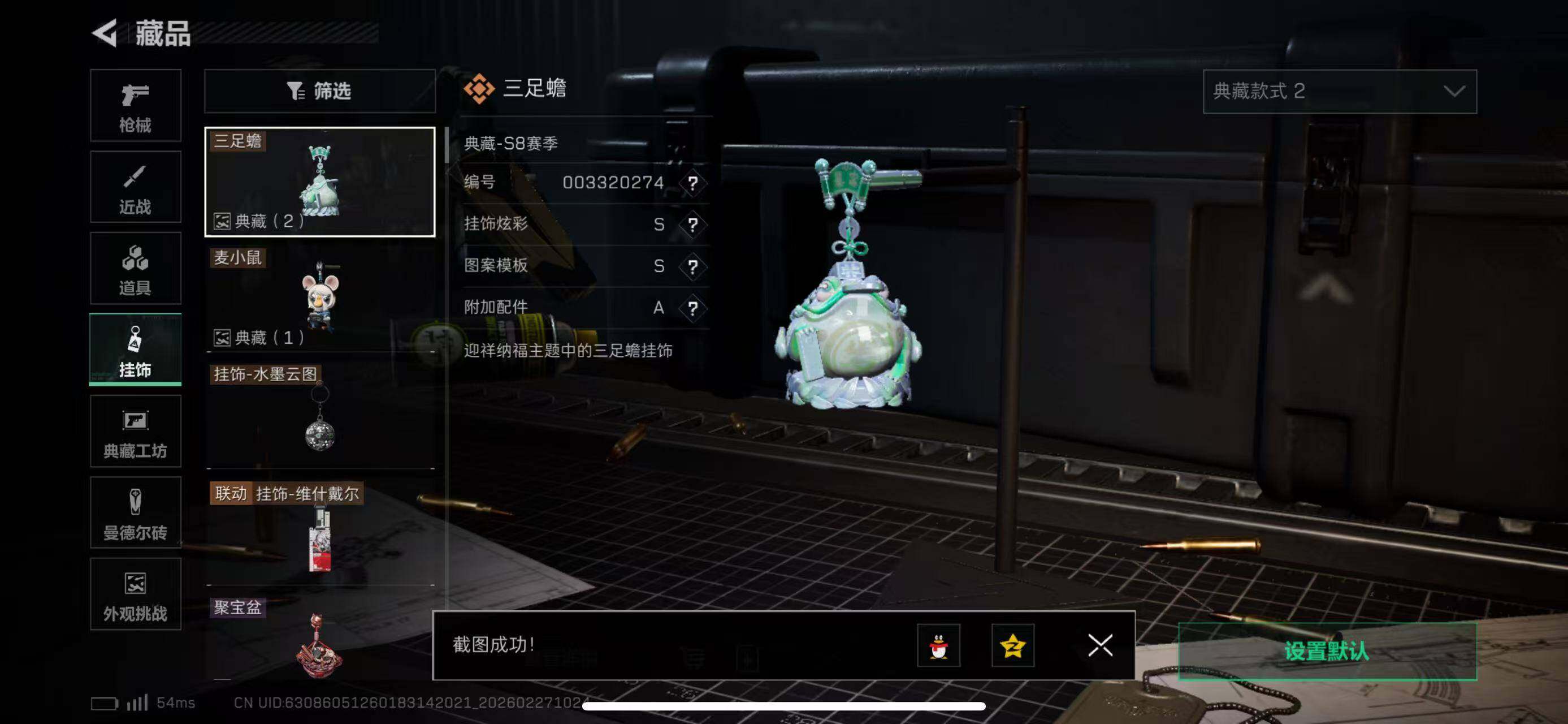 SJZQM454783三角洲行动账号详情图16