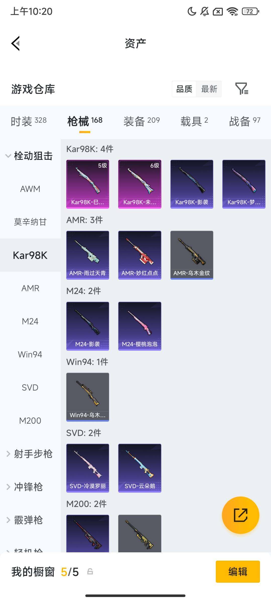 HPCMW4106039和平精英账号详情图7