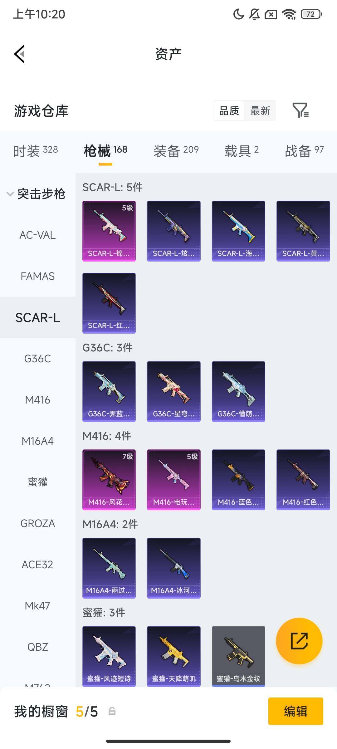 HPCMW4106039和平精英账号详情图9