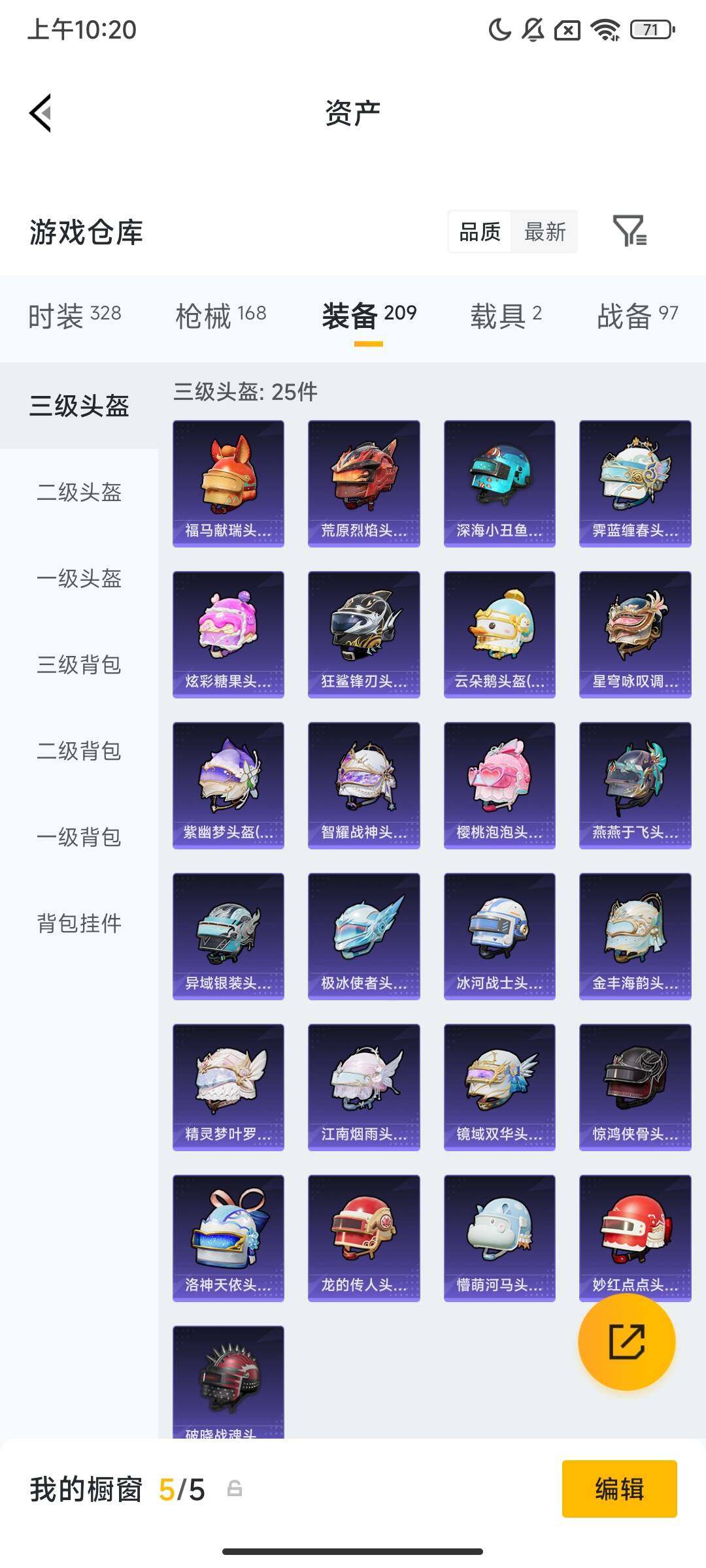 HPCMW4106039和平精英账号详情图11