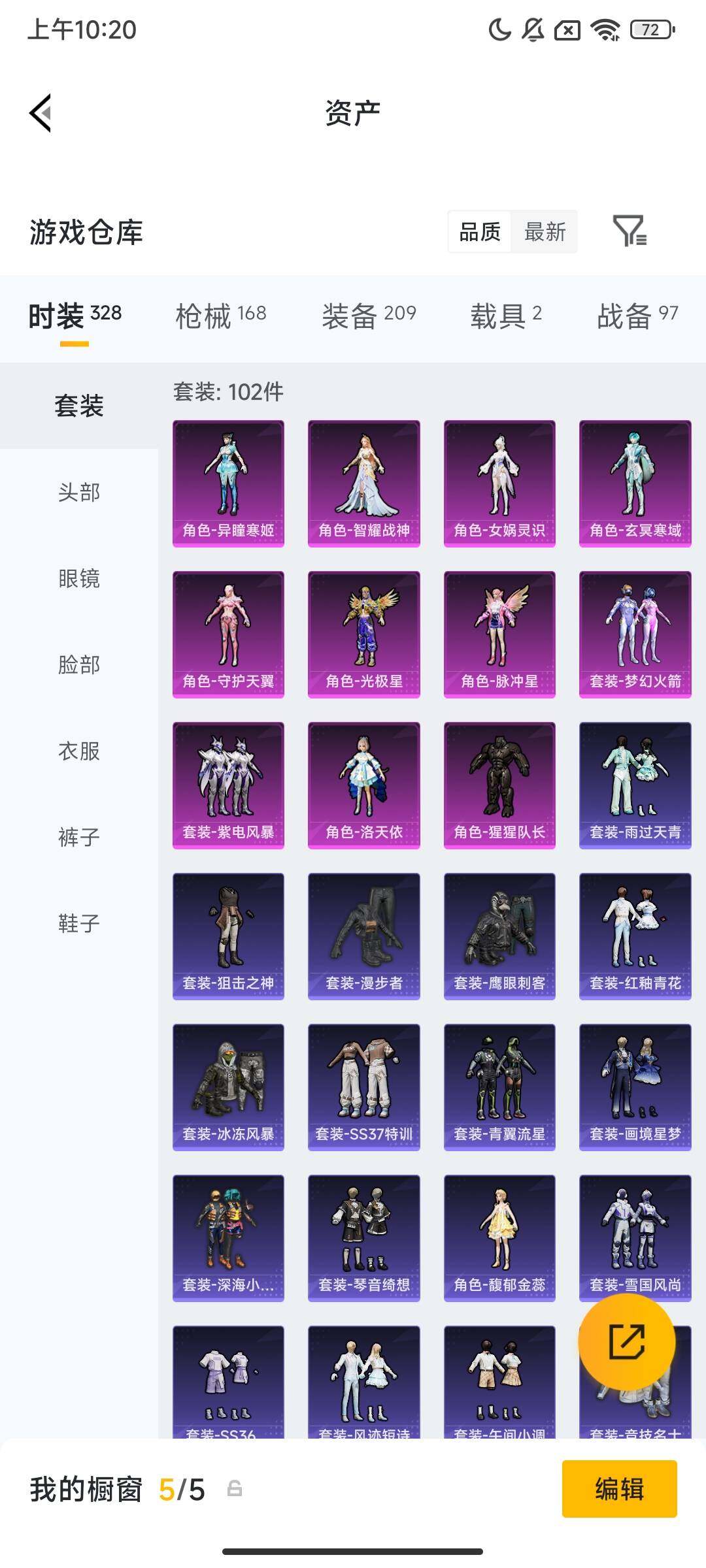 HPCMW4106039和平精英账号详情图12