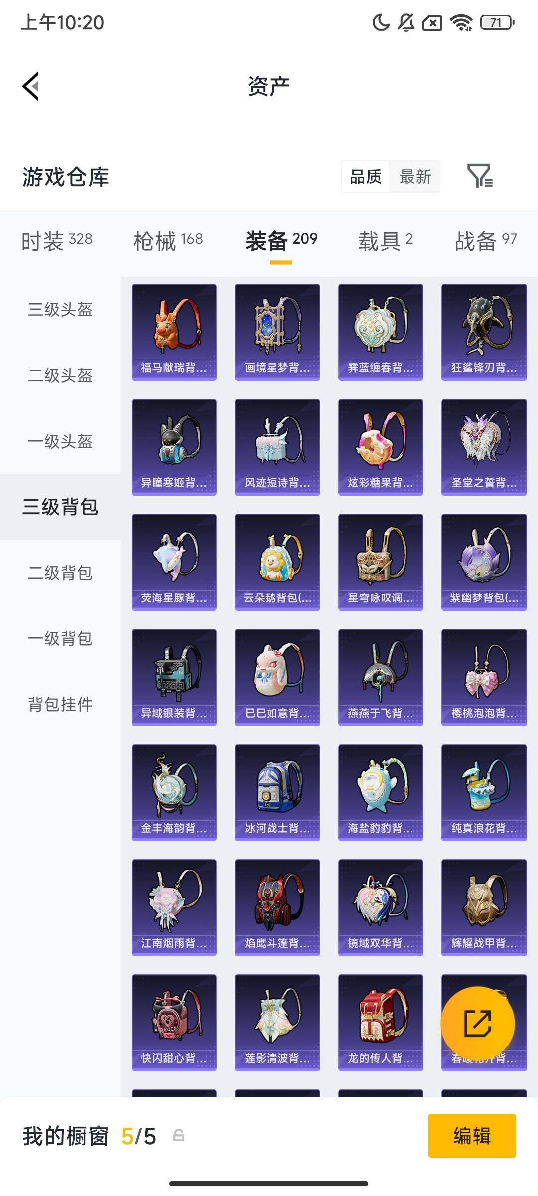 HPCMW4106039和平精英账号详情图13