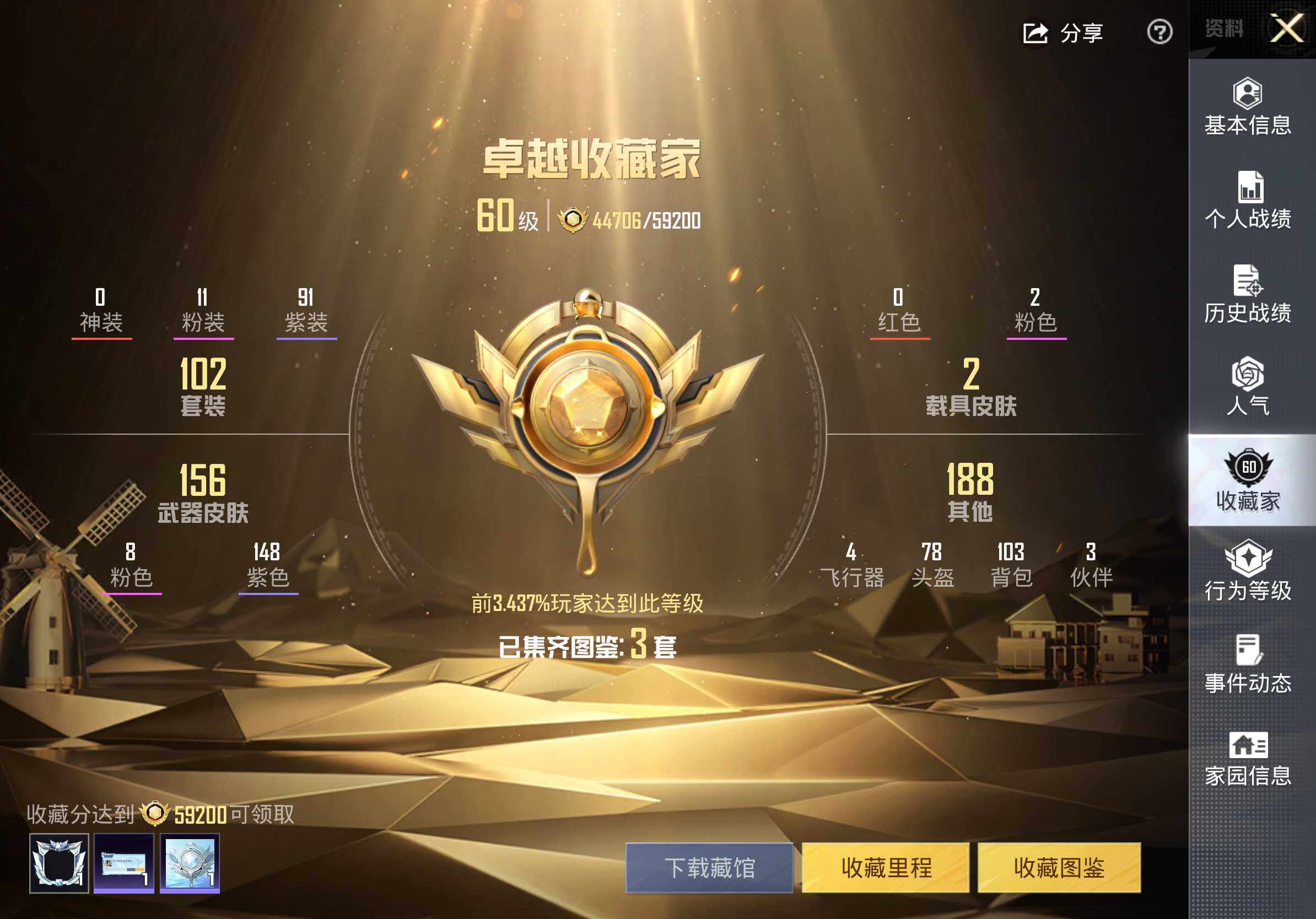 HPCMW4106039和平精英账号详情图16