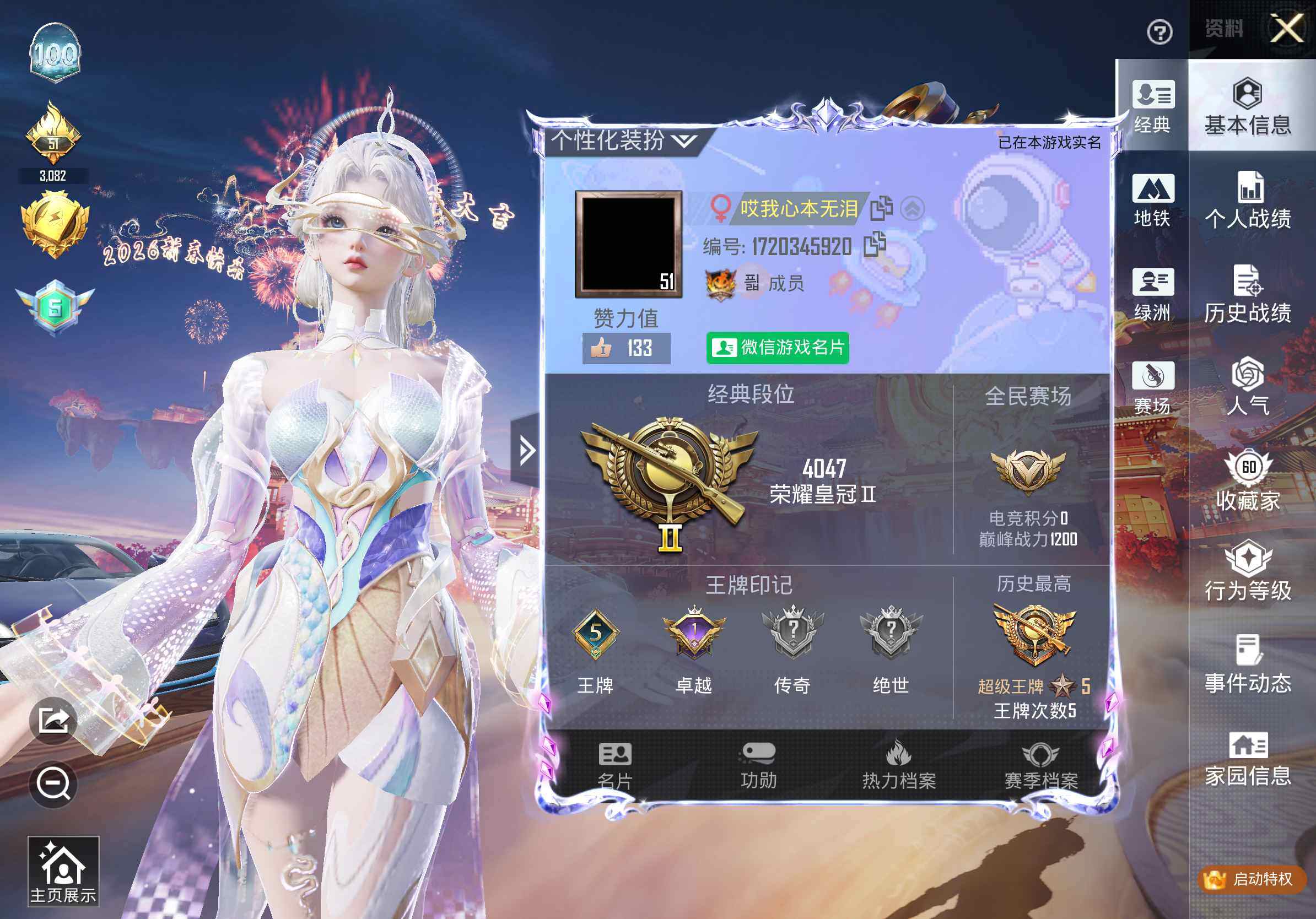 HPCMW4106039和平精英账号详情图17