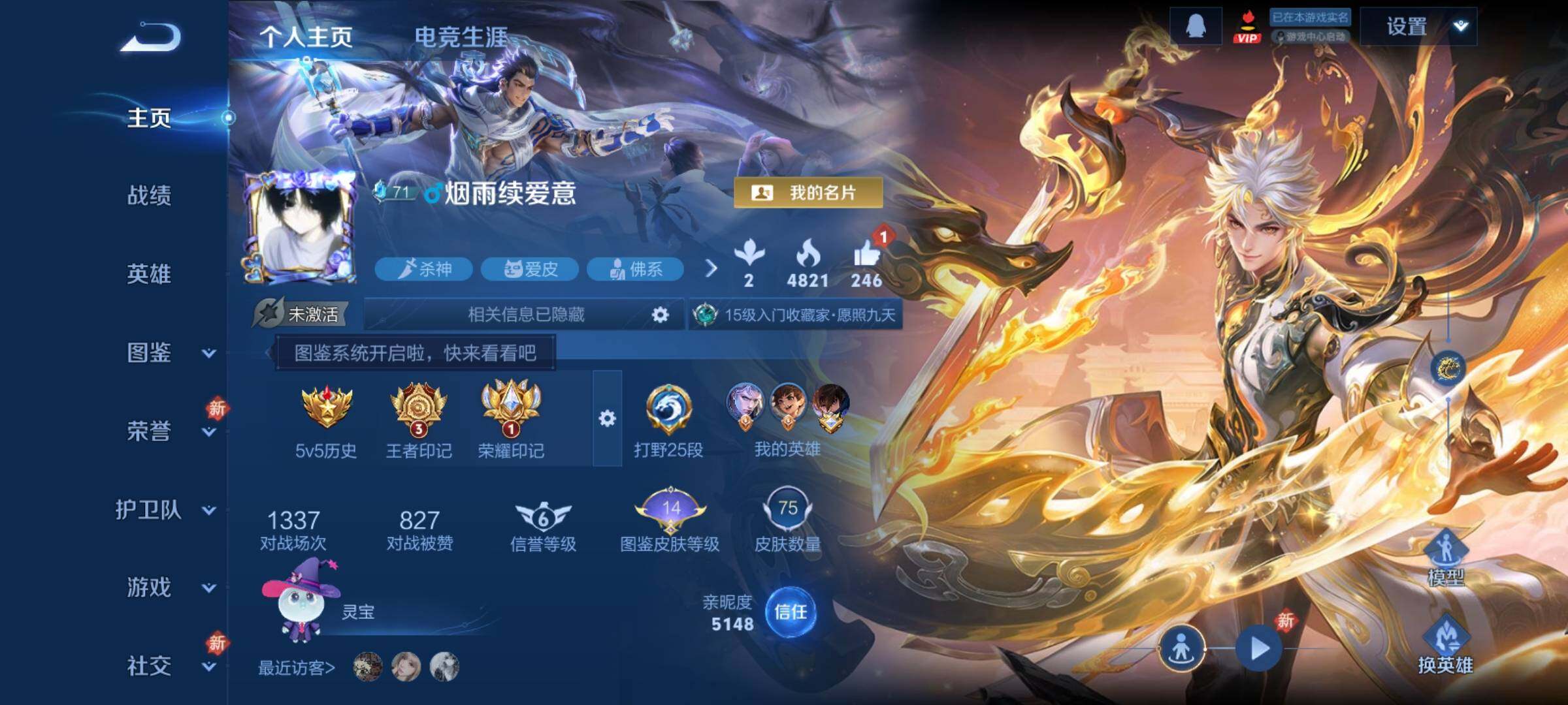 WZCMY4195191王者荣耀账号详情图2