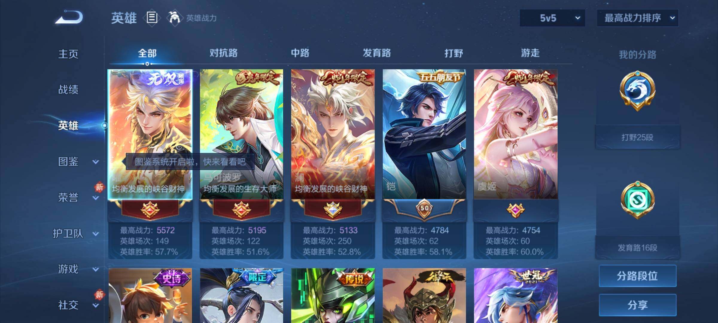 WZCMY4195191王者荣耀账号详情图3