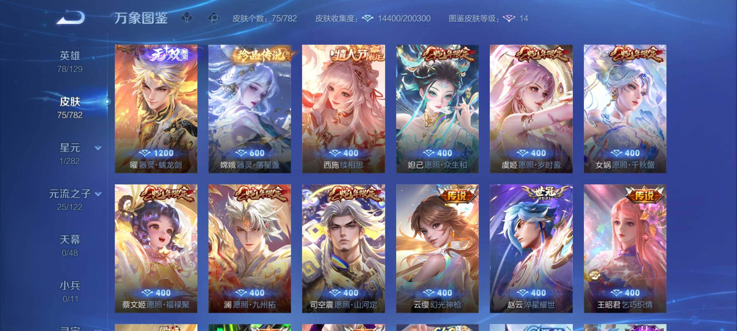 WZCMY4195191王者荣耀账号详情图7