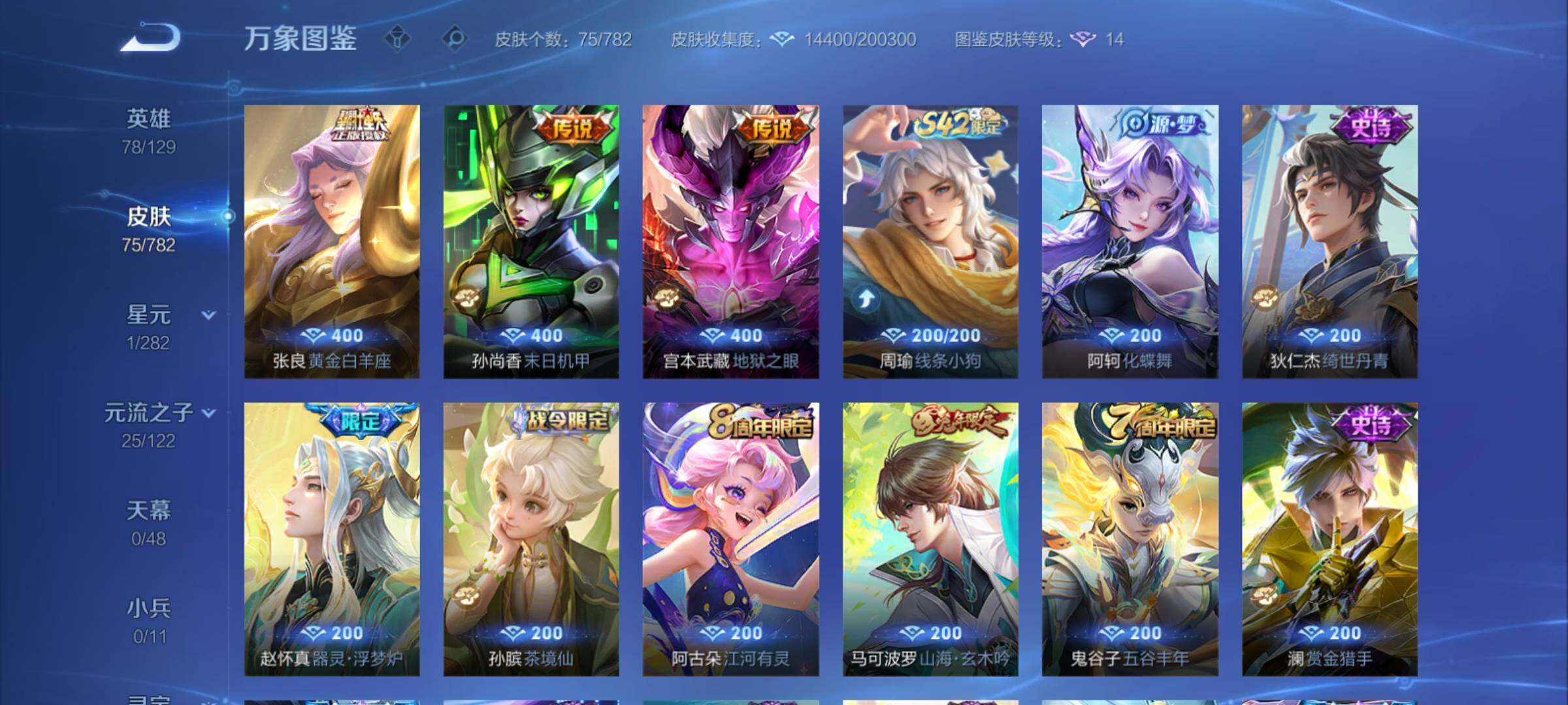 WZCMY4195191王者荣耀账号详情图9