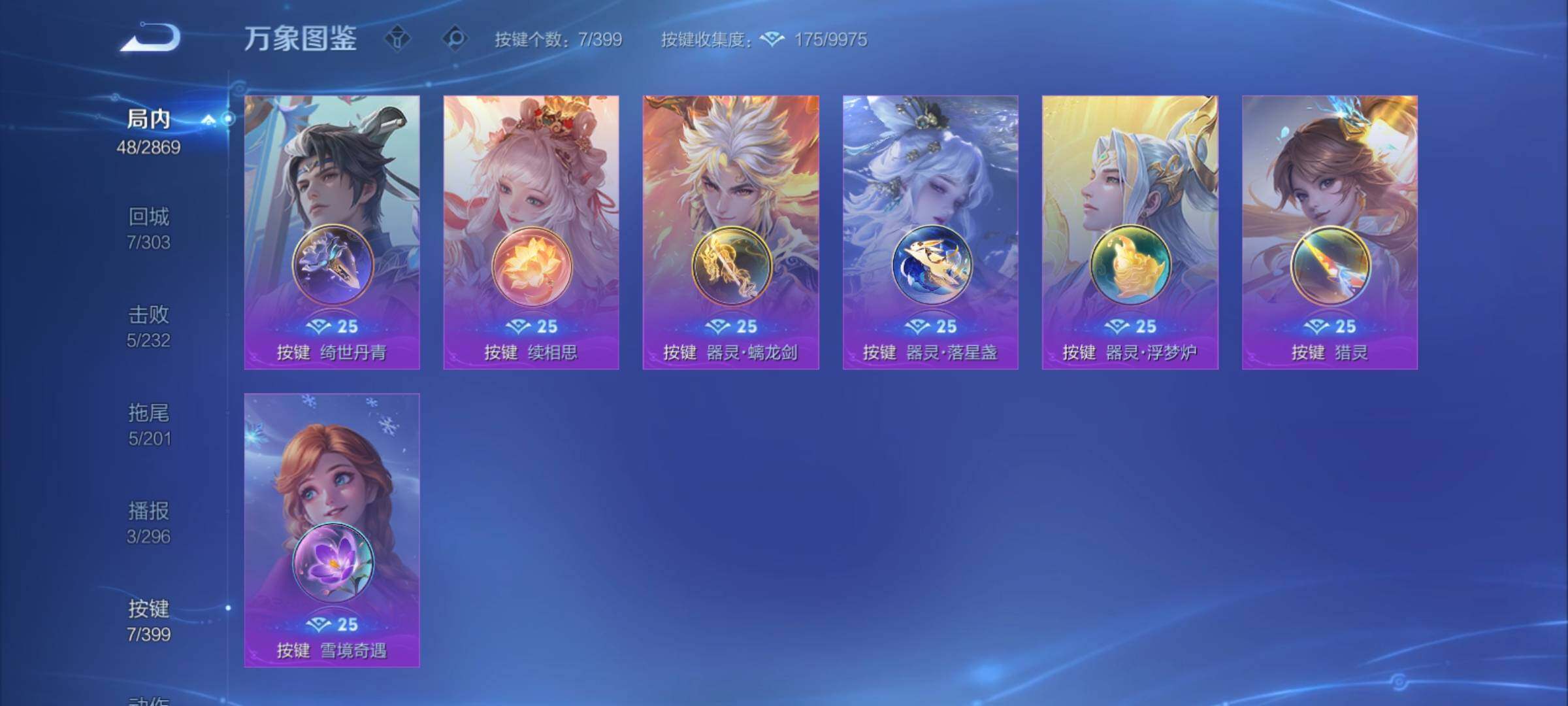 WZCMY4195191王者荣耀账号详情图12