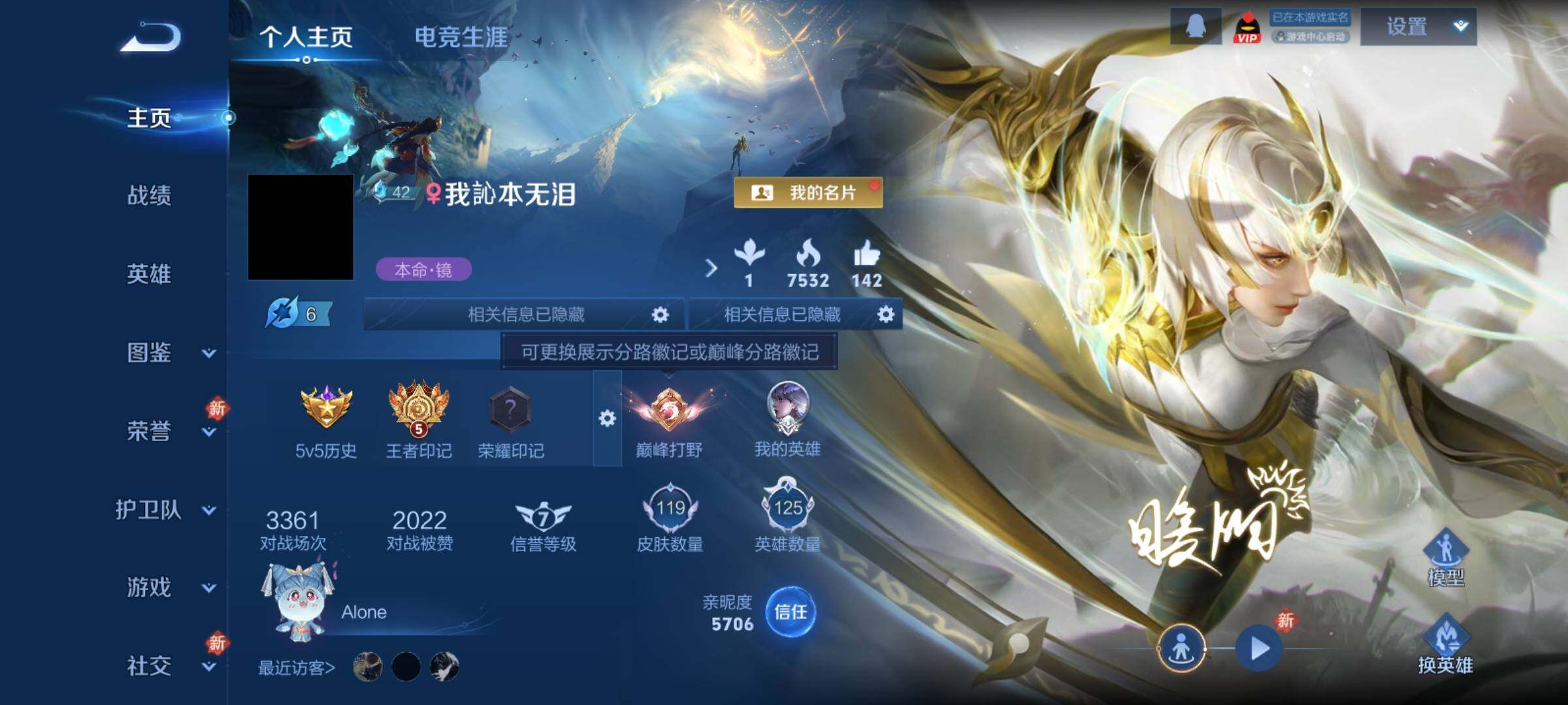 WZCMY4195194王者荣耀账号详情图2