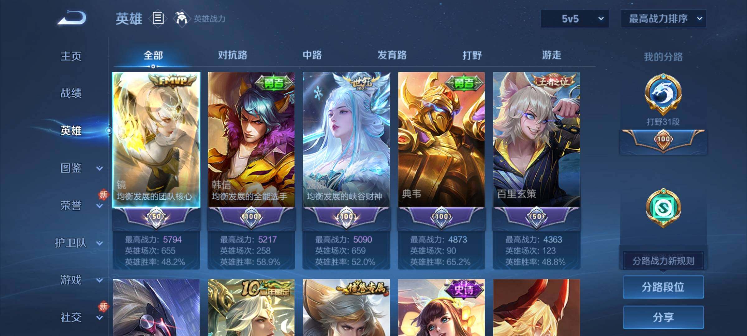 WZCMY4195194王者荣耀账号详情图3