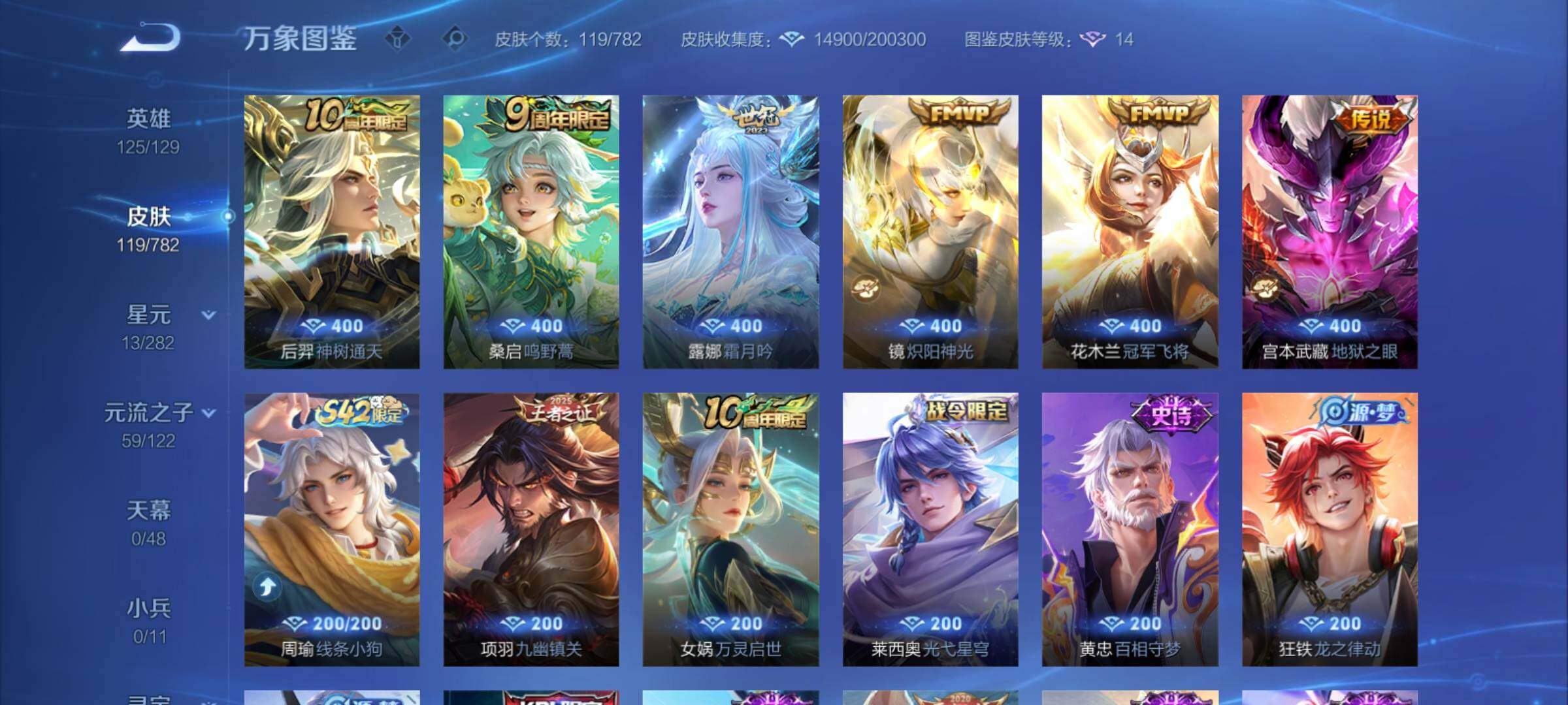 WZCMY4195194王者荣耀账号详情图7