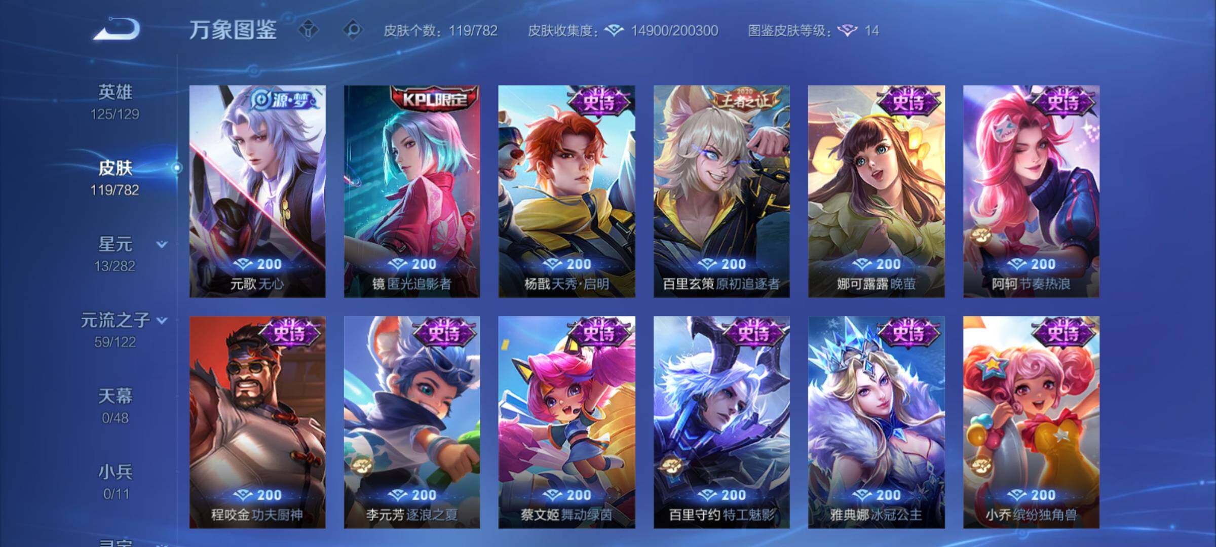 WZCMY4195194王者荣耀账号详情图8