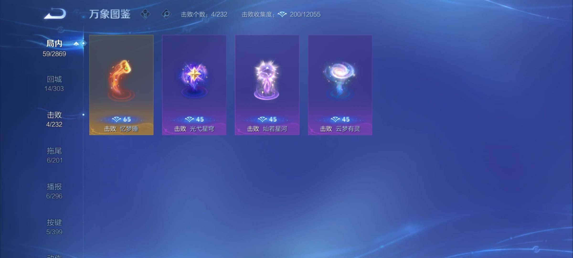 WZCMY4195194王者荣耀账号详情图13