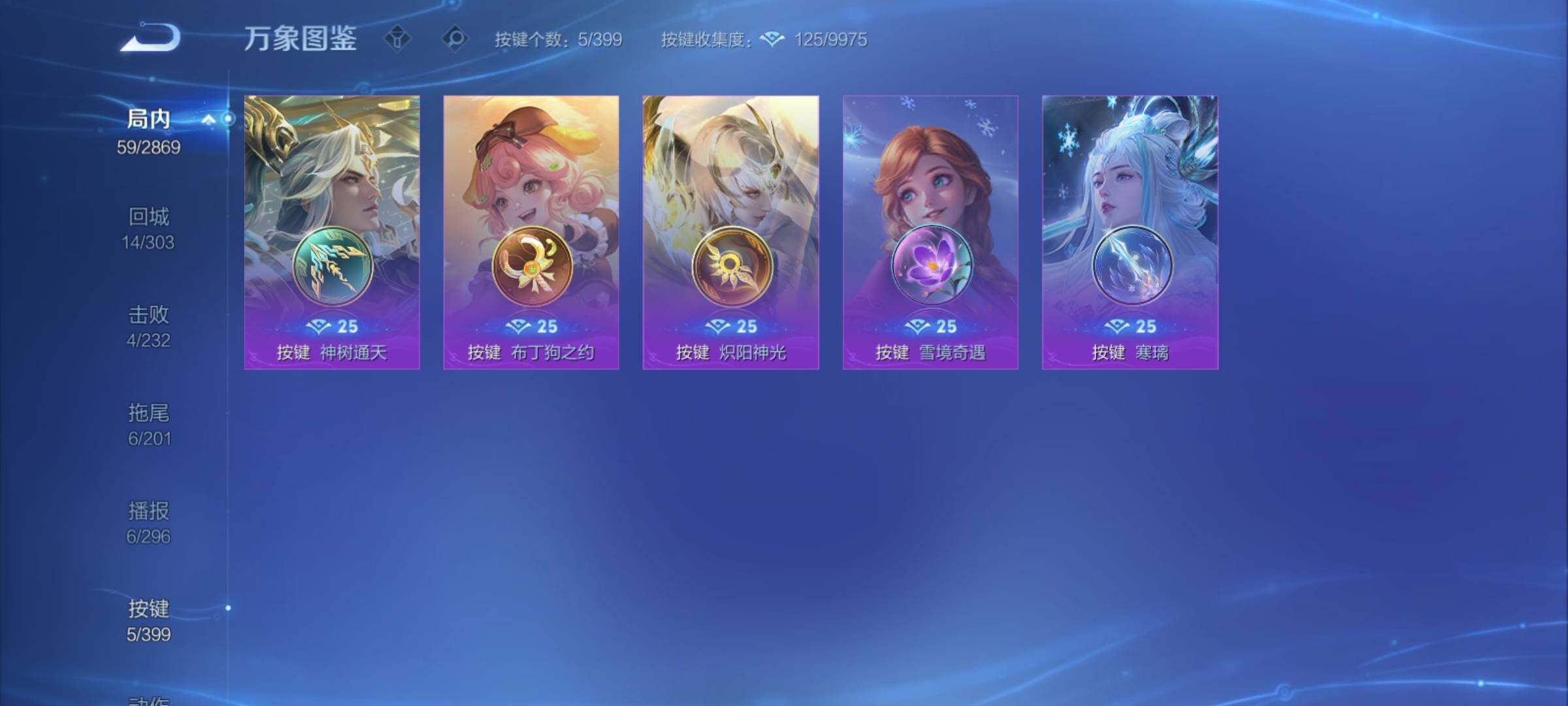 WZCMY4195194王者荣耀账号详情图10